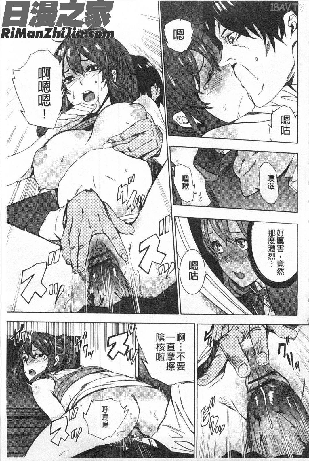 姪飼育～姉の娘との淫姦日記～漫画 免费阅读 整部漫画 14.jpg