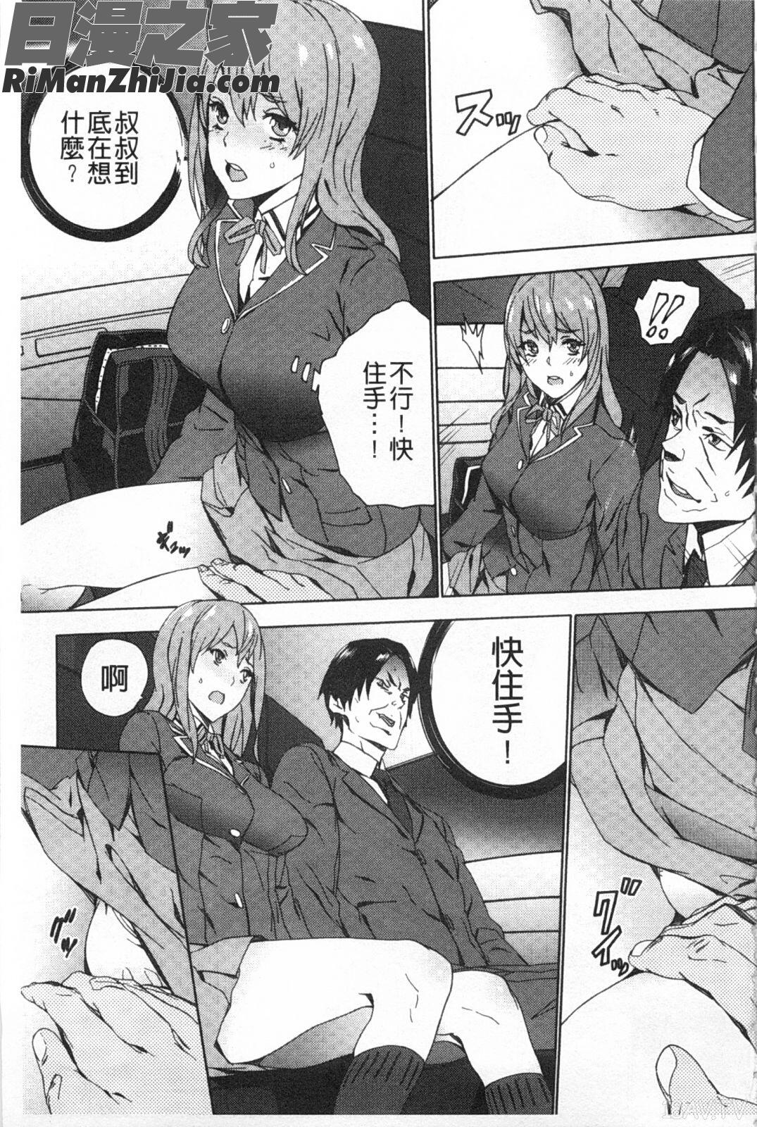 姪飼育～姉の娘との淫姦日記～漫画 免费阅读 整部漫画 94.jpg