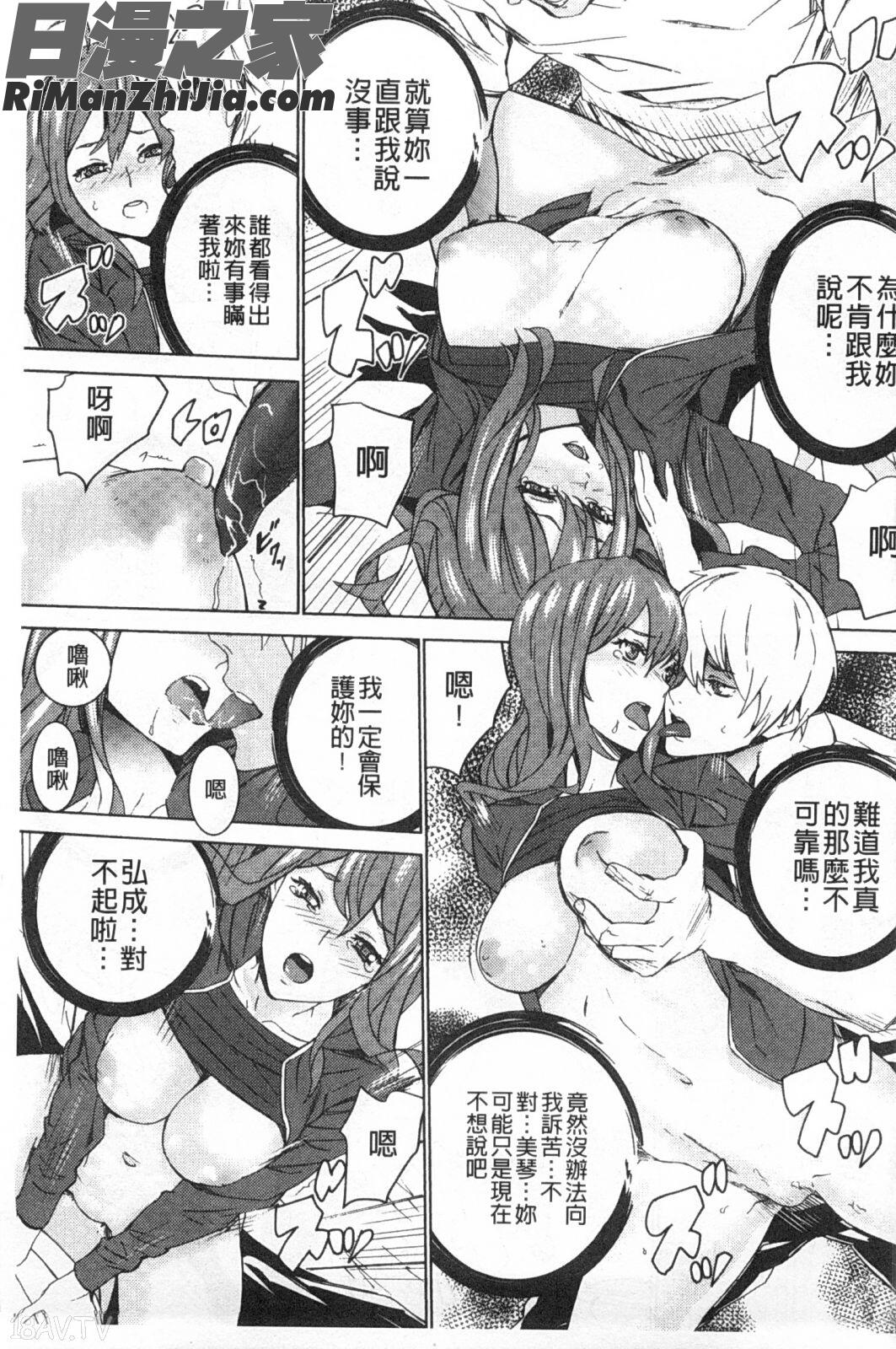 姪飼育～姉の娘との淫姦日記～漫画 免费阅读 整部漫画 166.jpg