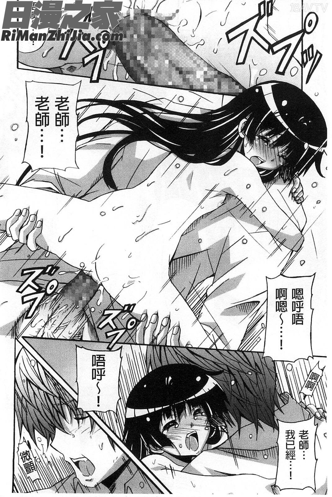 絕對純情╳欲求少女_絶対純情×欲求少女漫画 免费阅读 整部漫画 176.jpg