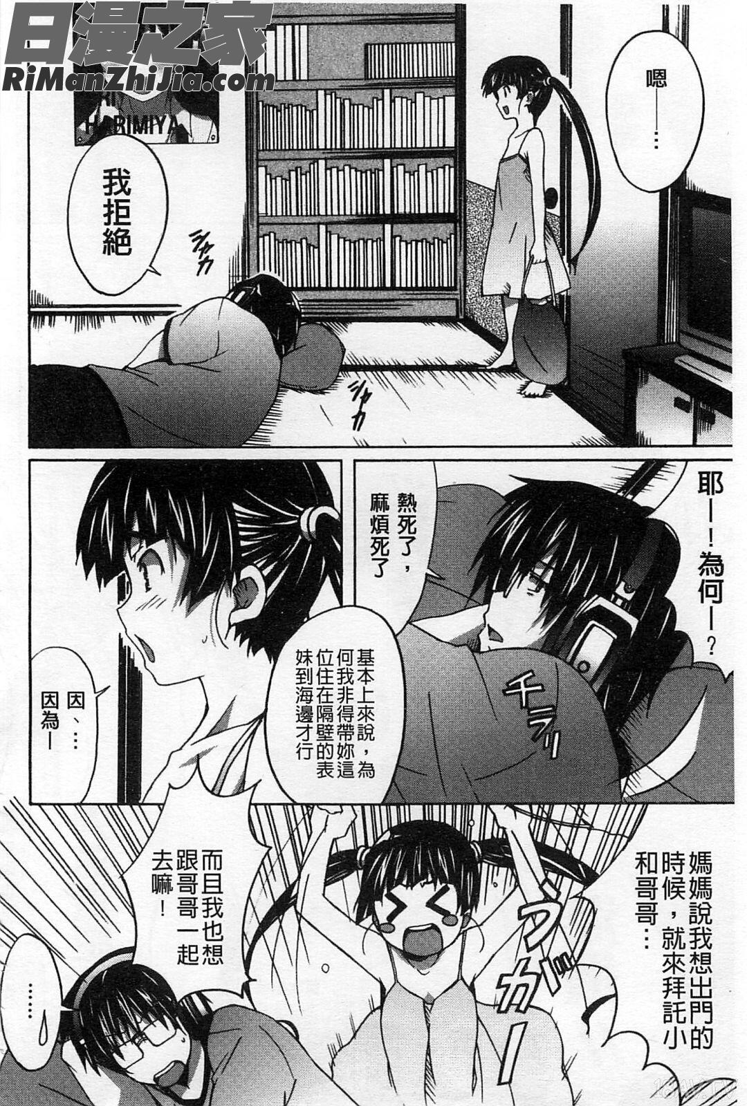 新鮮現榨愛慾鮮乳汁_ふれっしゅ♥ラブミルク漫画 免费阅读 整部漫画 62.jpg