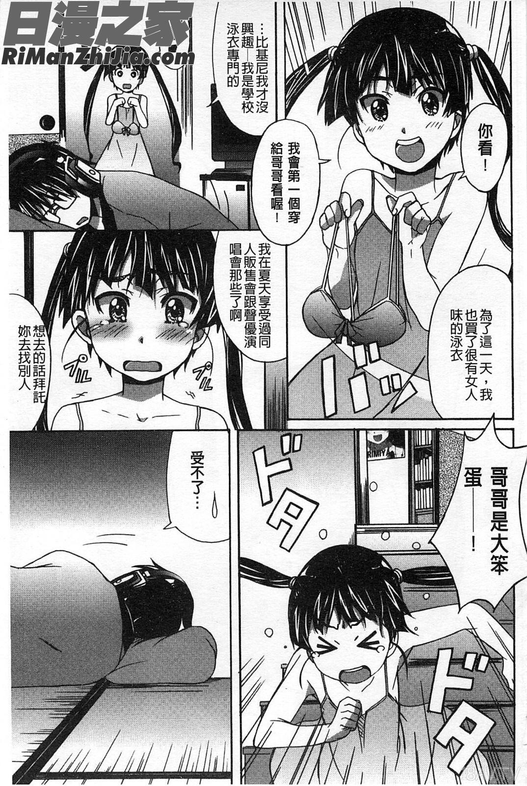 新鮮現榨愛慾鮮乳汁_ふれっしゅ♥ラブミルク漫画 免费阅读 整部漫画 63.jpg