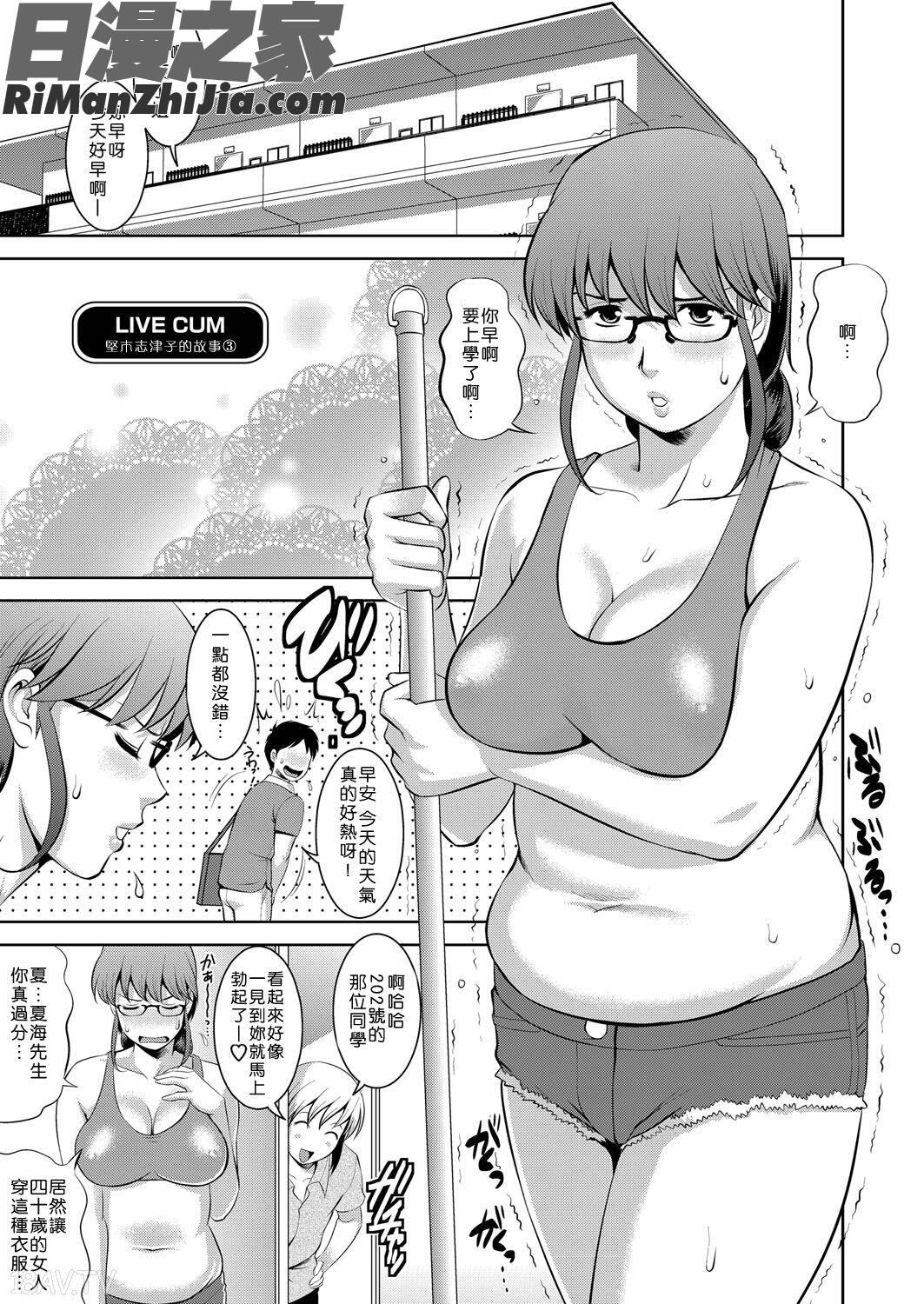 LIVECUM漫画 免费阅读 整部漫画 61.jpg