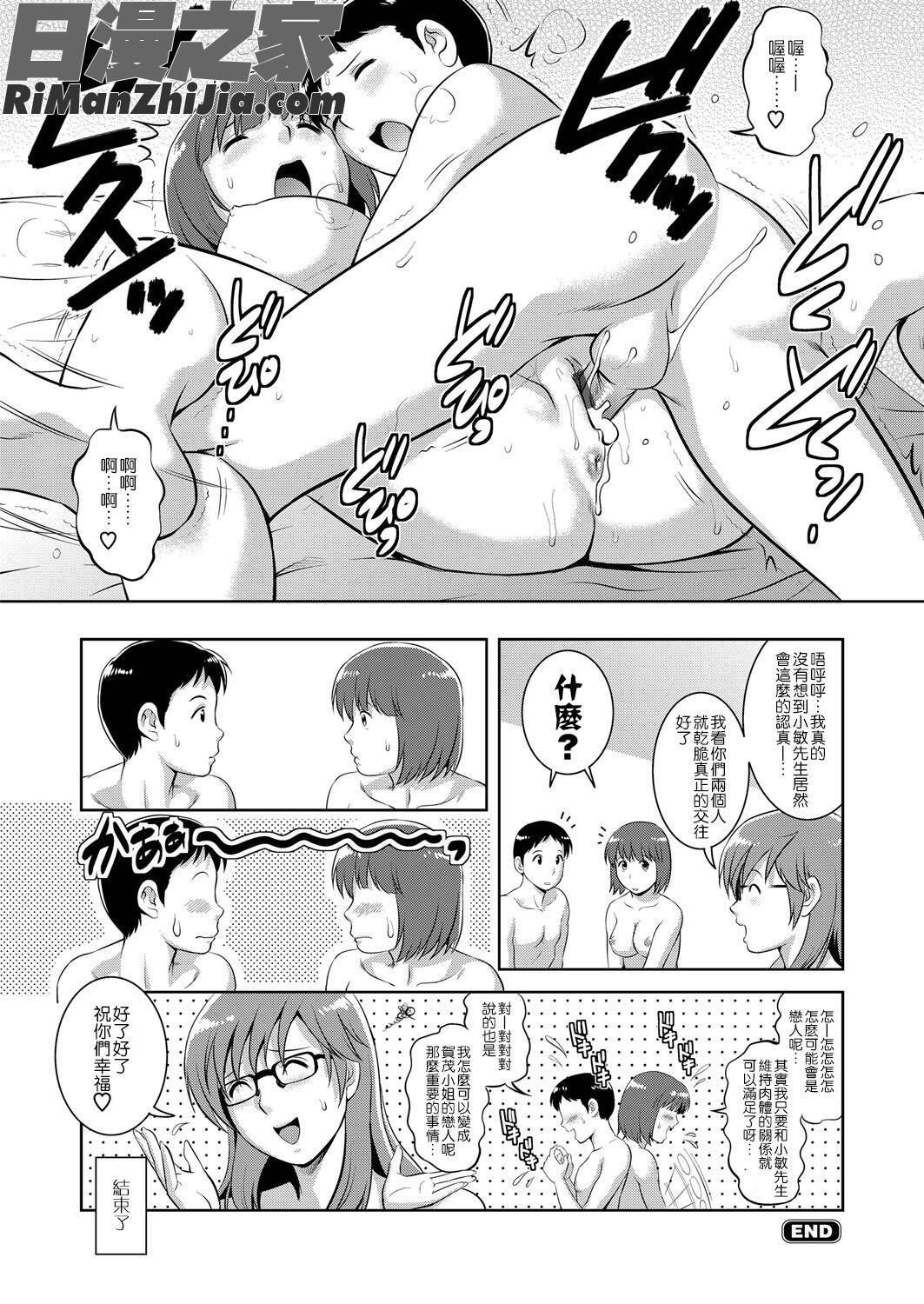 LIVECUM漫画 免费阅读 整部漫画 112.jpg