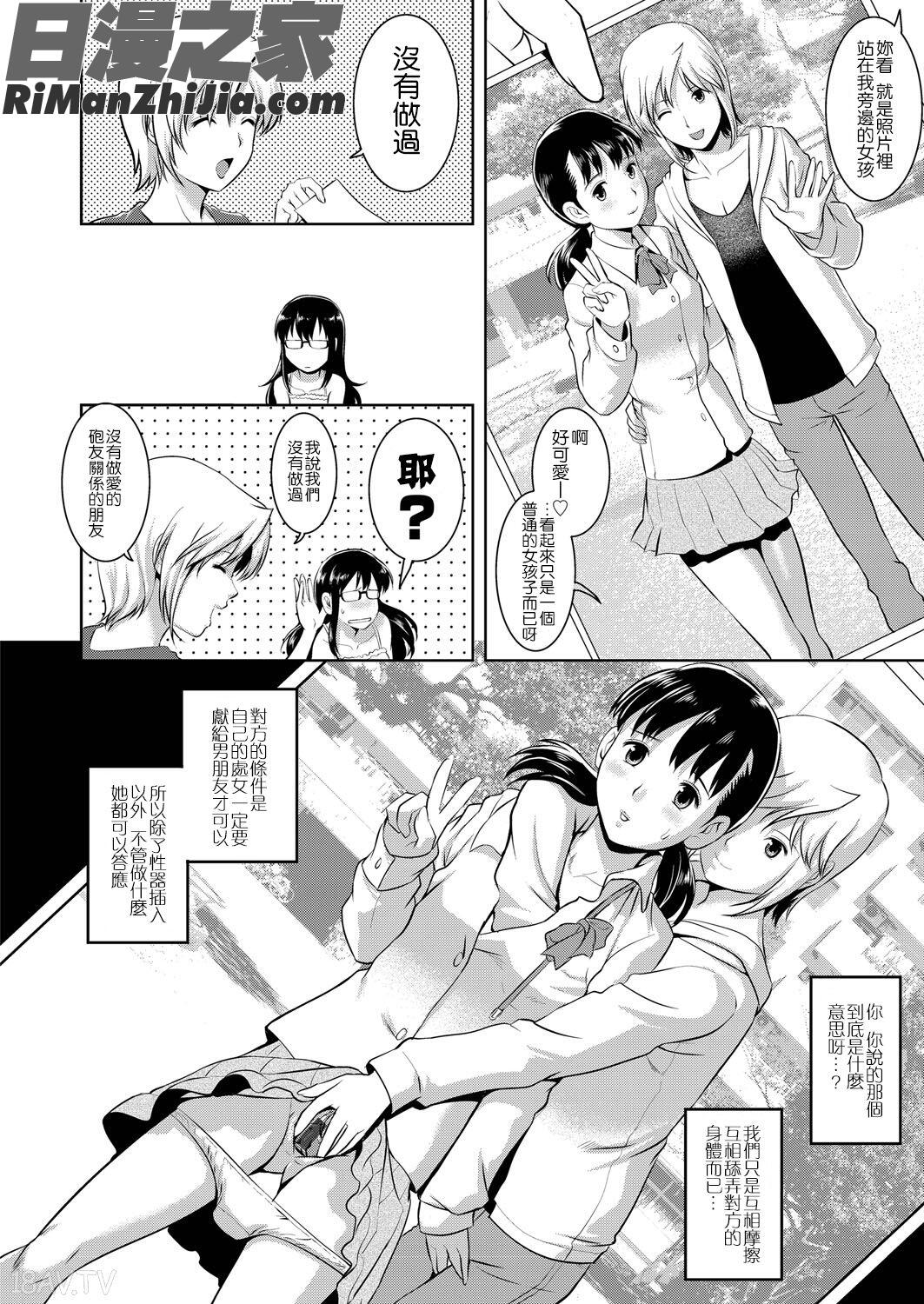 LIVECUM漫画 免费阅读 整部漫画 122.jpg