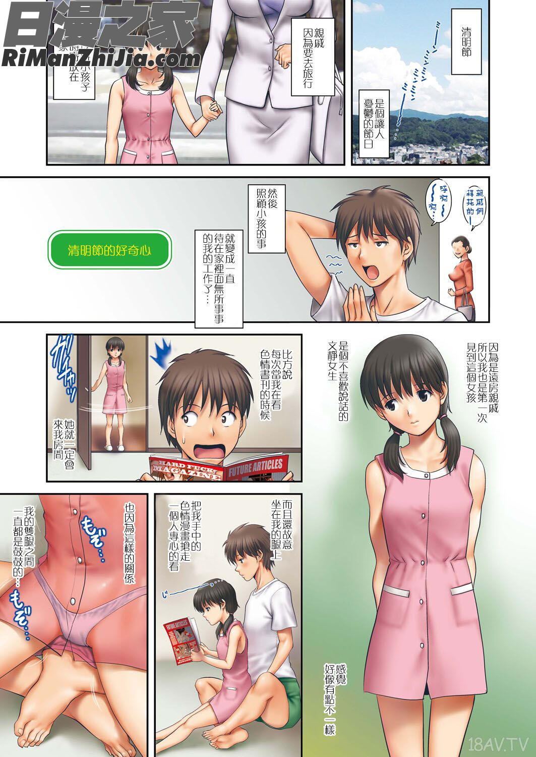 LIVECUM漫画 免费阅读 整部漫画 187.jpg