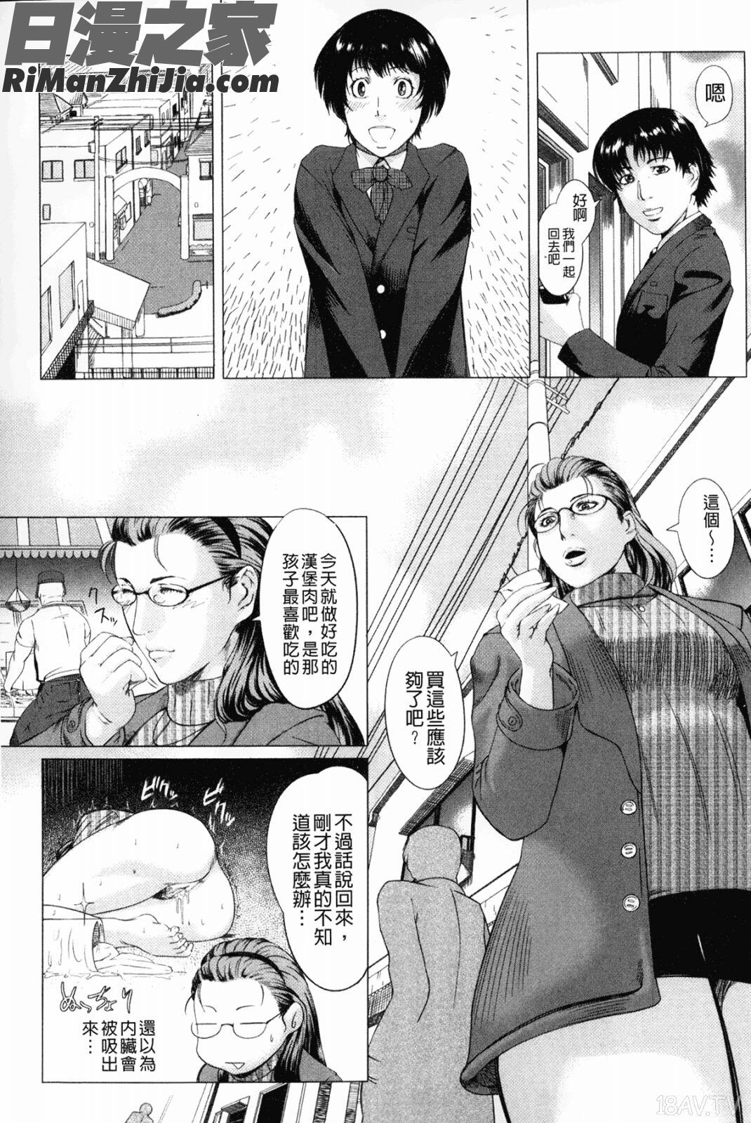 母親們的異常的愛情_母さんの異常な愛情漫画 免费阅读 整部漫画 16.jpg