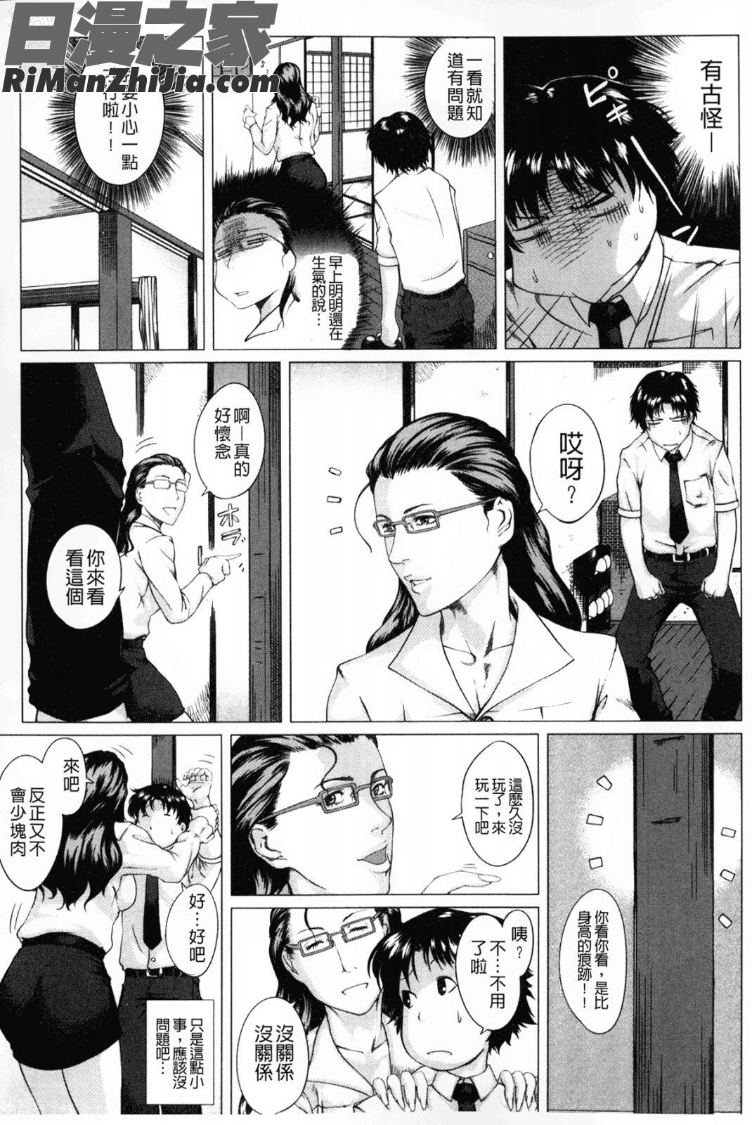 母親們的異常的愛情_母さんの異常な愛情漫画 免费阅读 整部漫画 44.jpg