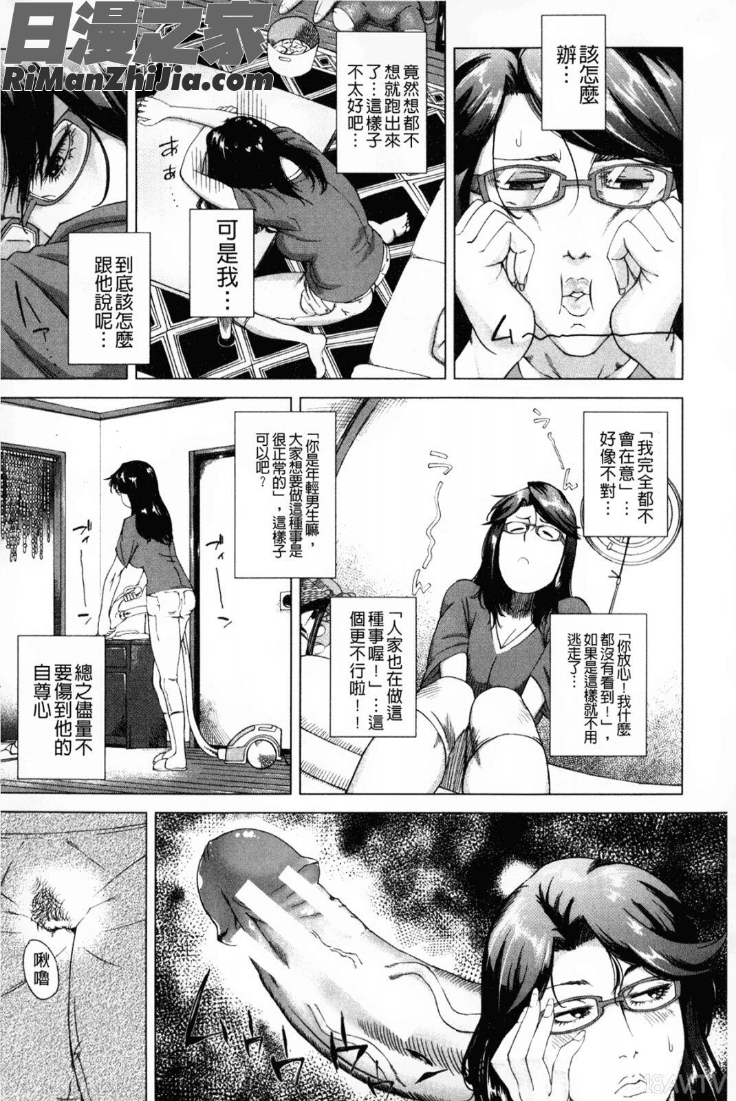 母親們的異常的愛情_母さんの異常な愛情漫画 免费阅读 整部漫画 95.jpg