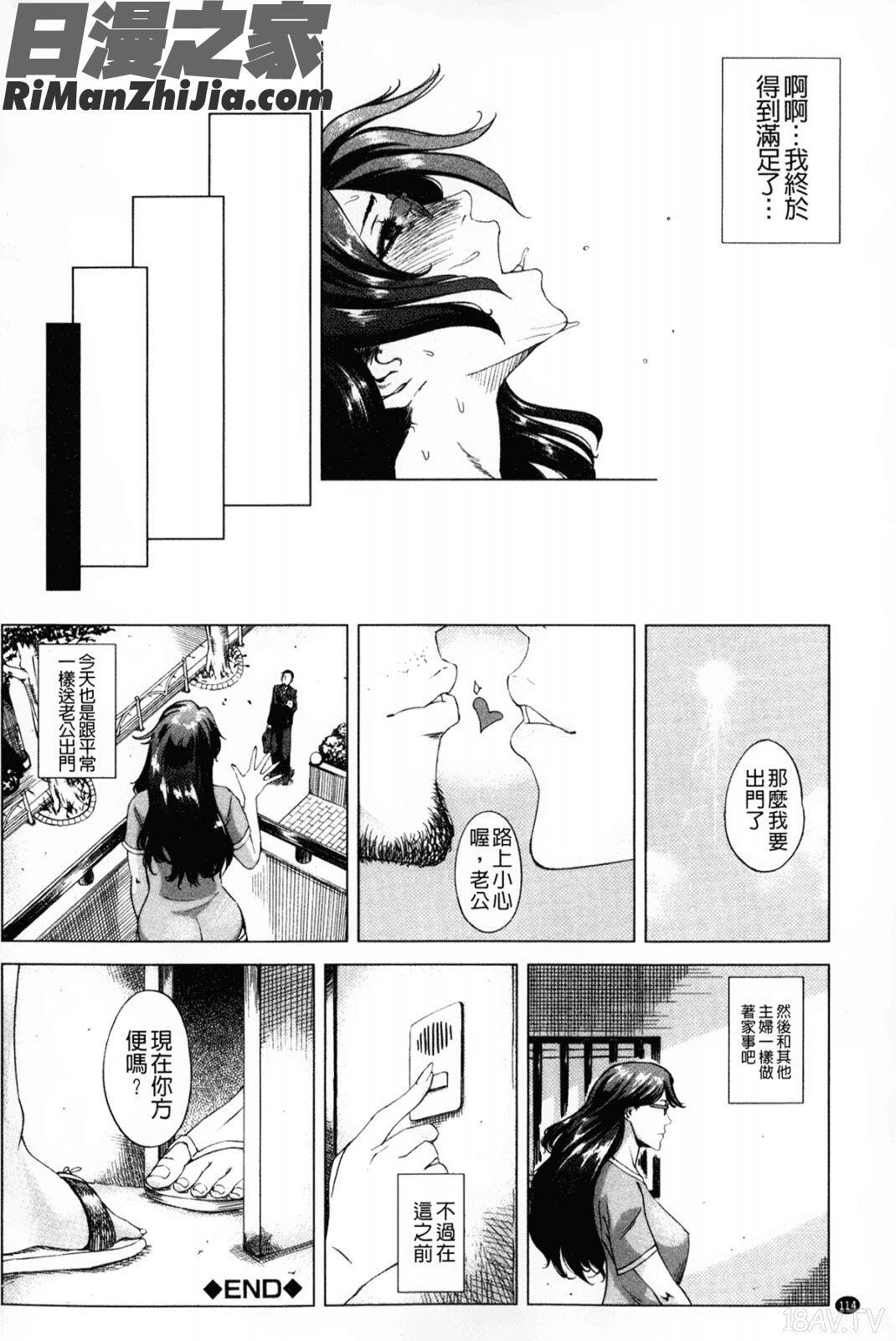 母親們的異常的愛情_母さんの異常な愛情漫画 免费阅读 整部漫画 115.jpg