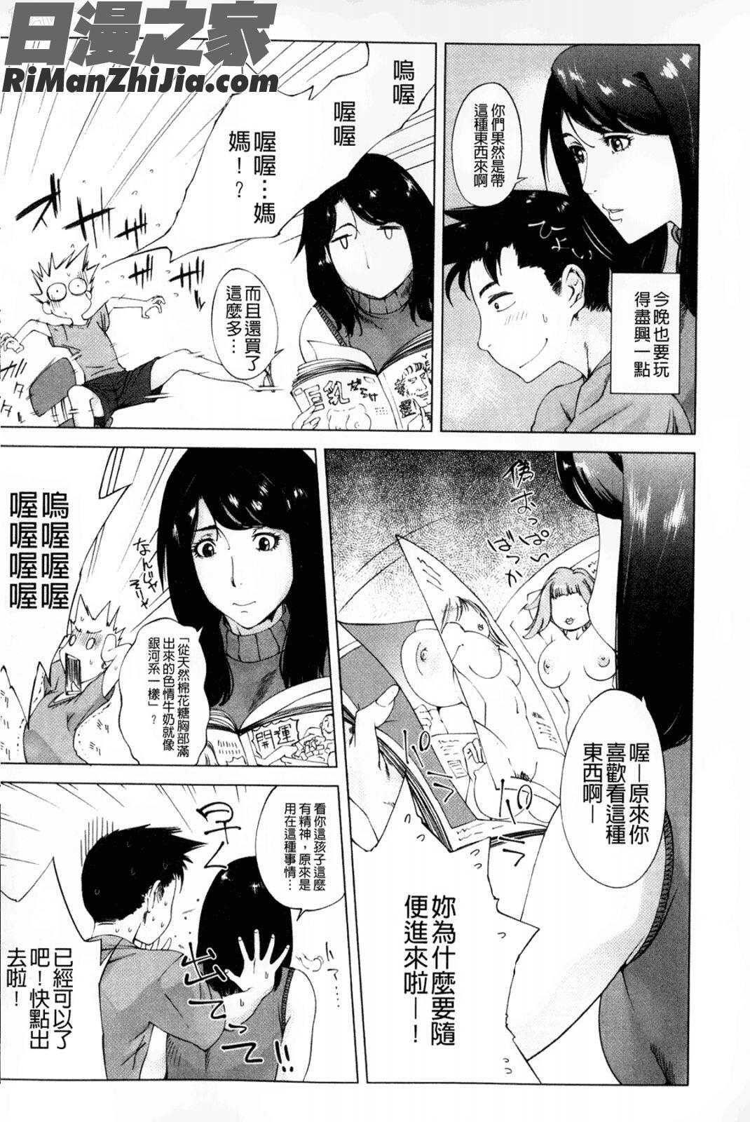 母親們的異常的愛情_母さんの異常な愛情漫画 免费阅读 整部漫画 121.jpg