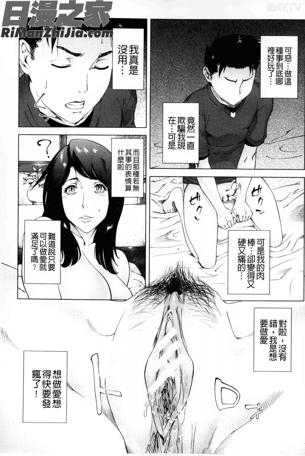 母親們的異常的愛情_母さんの異常な愛情漫画 免费阅读 整部漫画 136.jpg