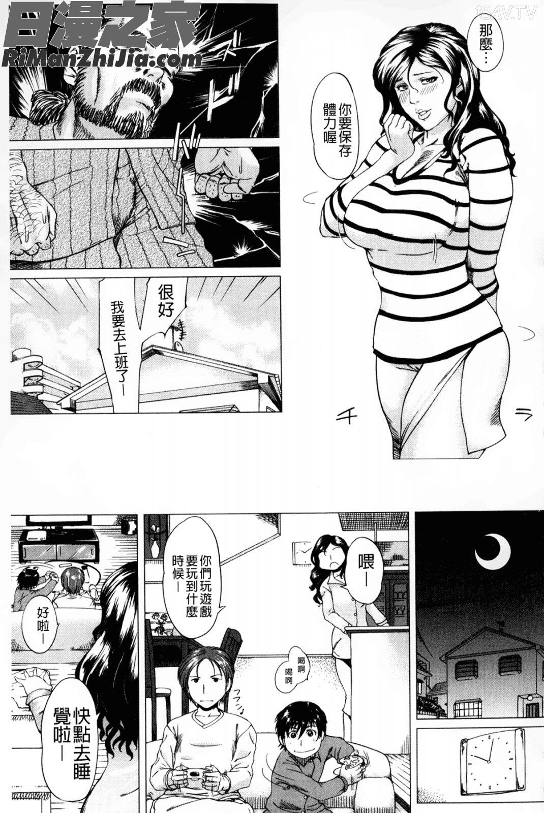 母親們的異常的愛情_母さんの異常な愛情漫画 免费阅读 整部漫画 156.jpg