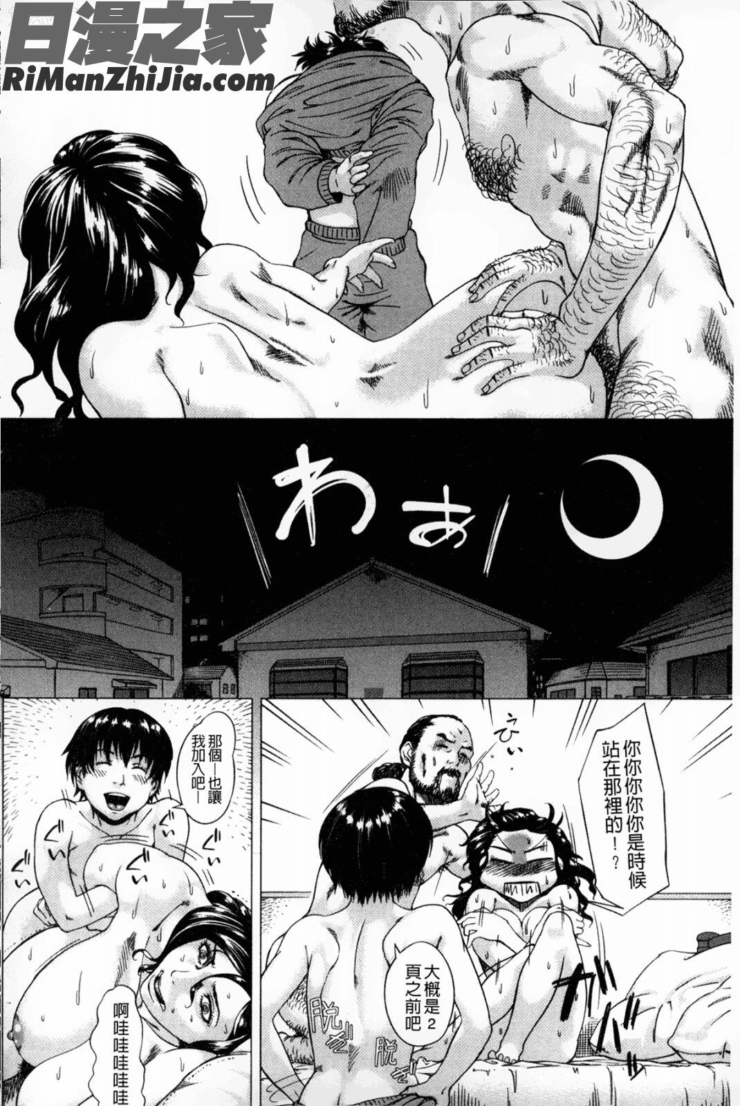 母親們的異常的愛情_母さんの異常な愛情漫画 免费阅读 整部漫画 161.jpg