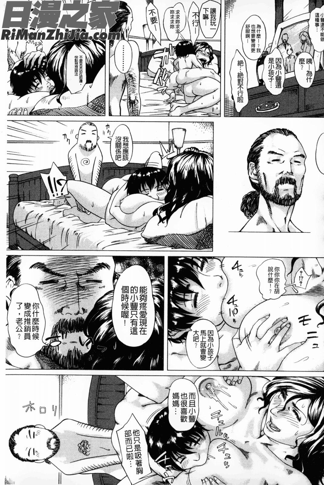 母親們的異常的愛情_母さんの異常な愛情漫画 免费阅读 整部漫画 162.jpg