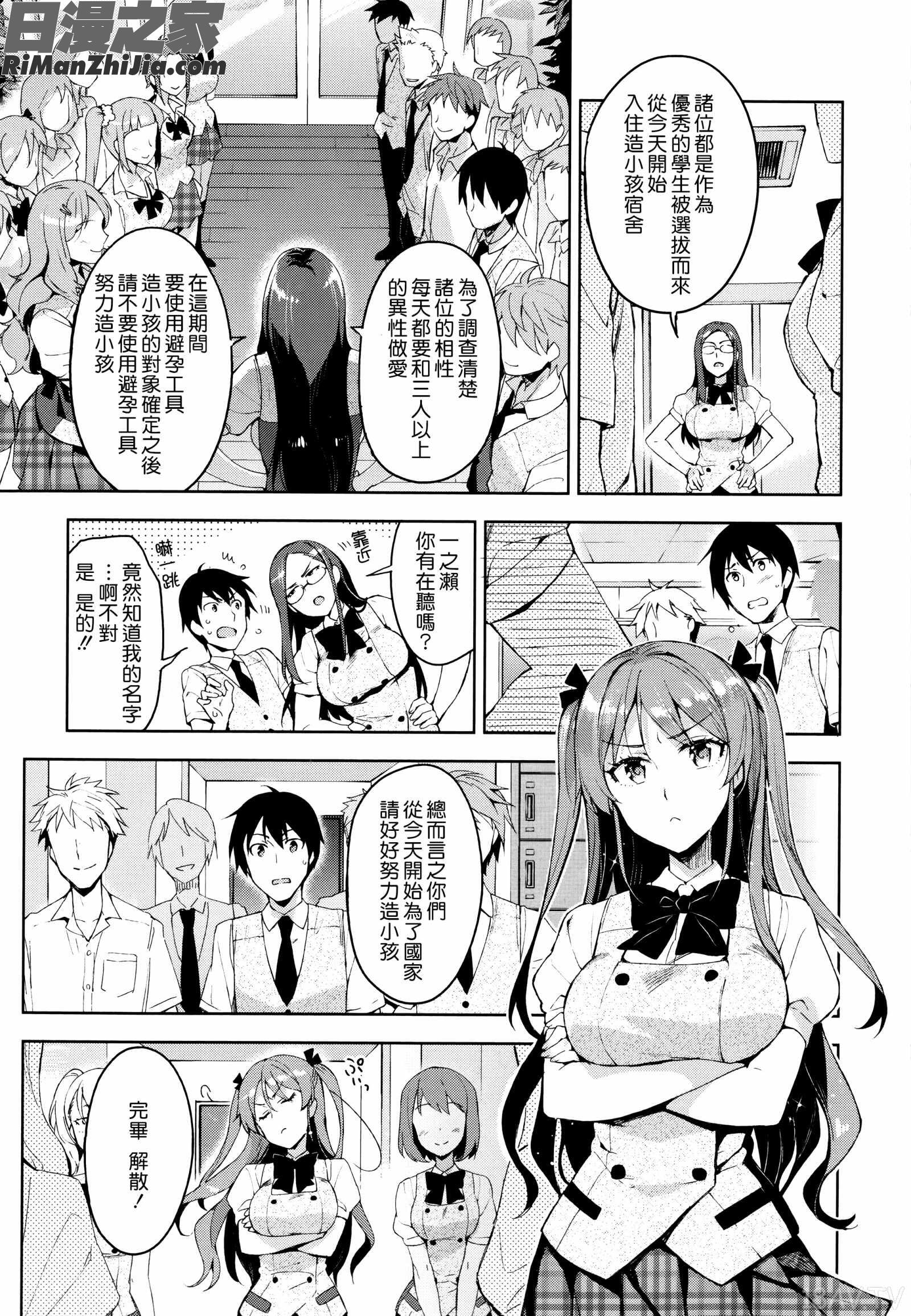 公主啪滋_ヒメパコ漫画 免费阅读 整部漫画 27.jpg