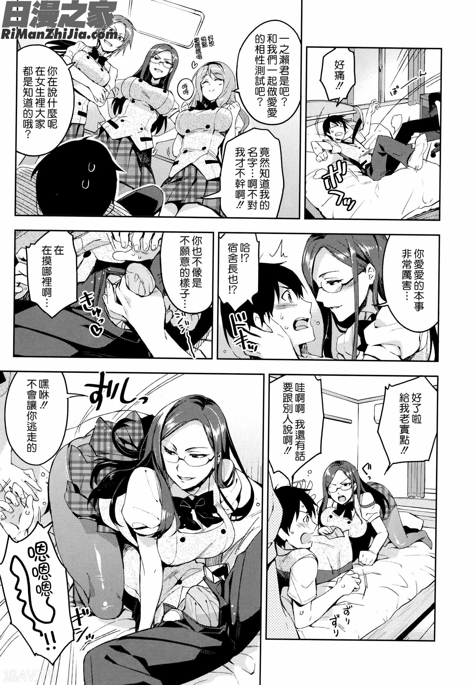 公主啪滋_ヒメパコ漫画 免费阅读 整部漫画 29.jpg