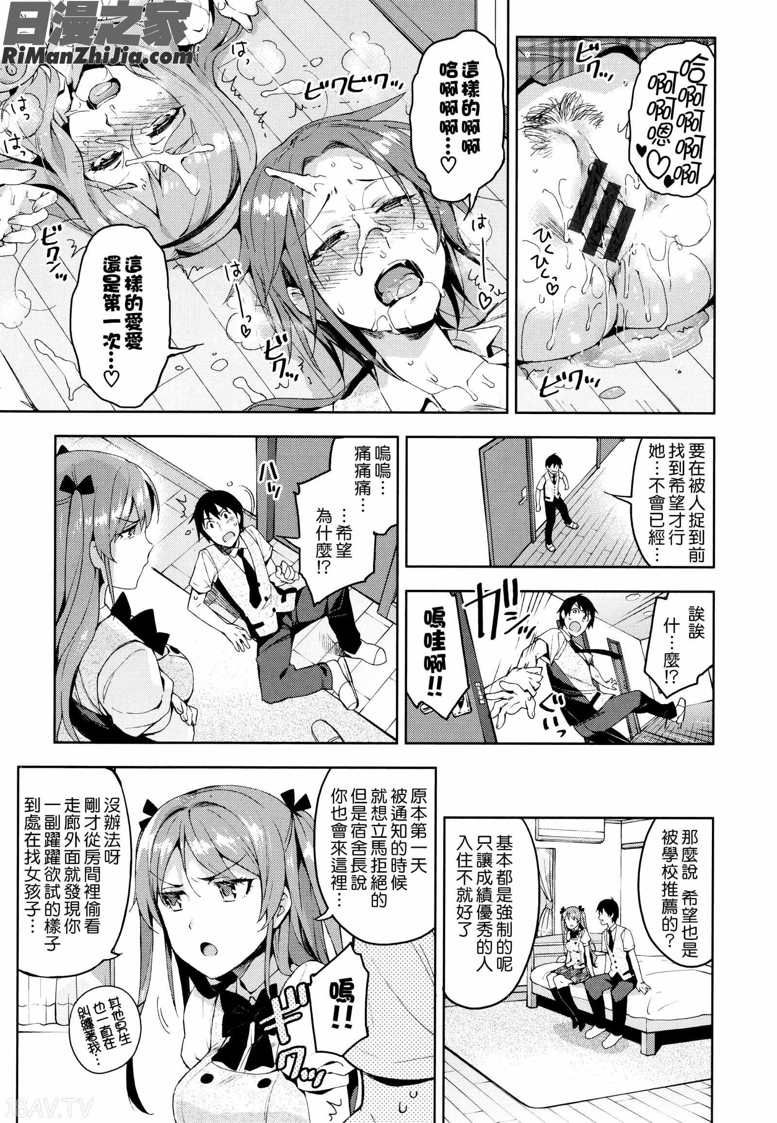 公主啪滋_ヒメパコ漫画 免费阅读 整部漫画 33.jpg