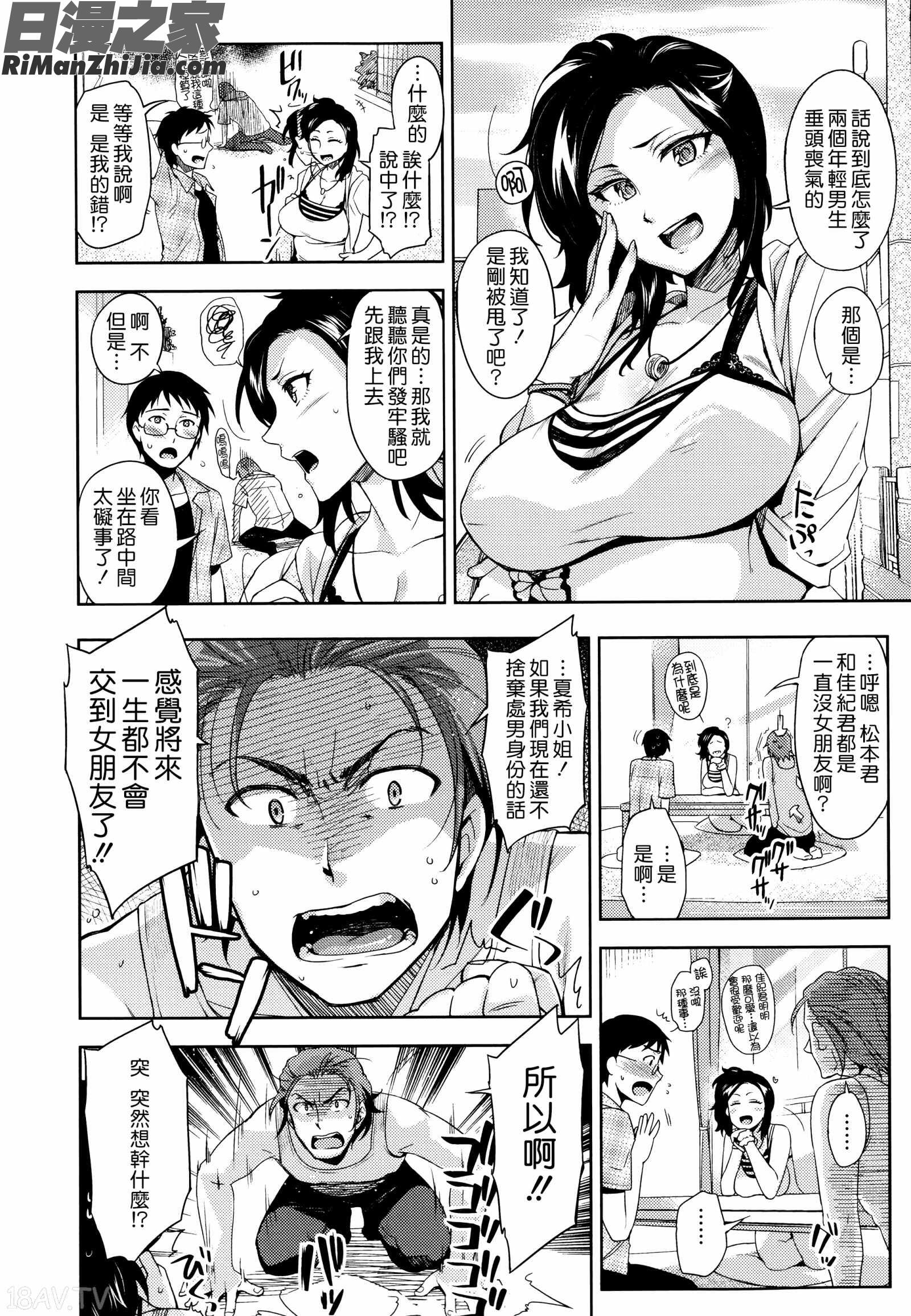 公主啪滋_ヒメパコ漫画 免费阅读 整部漫画 46.jpg