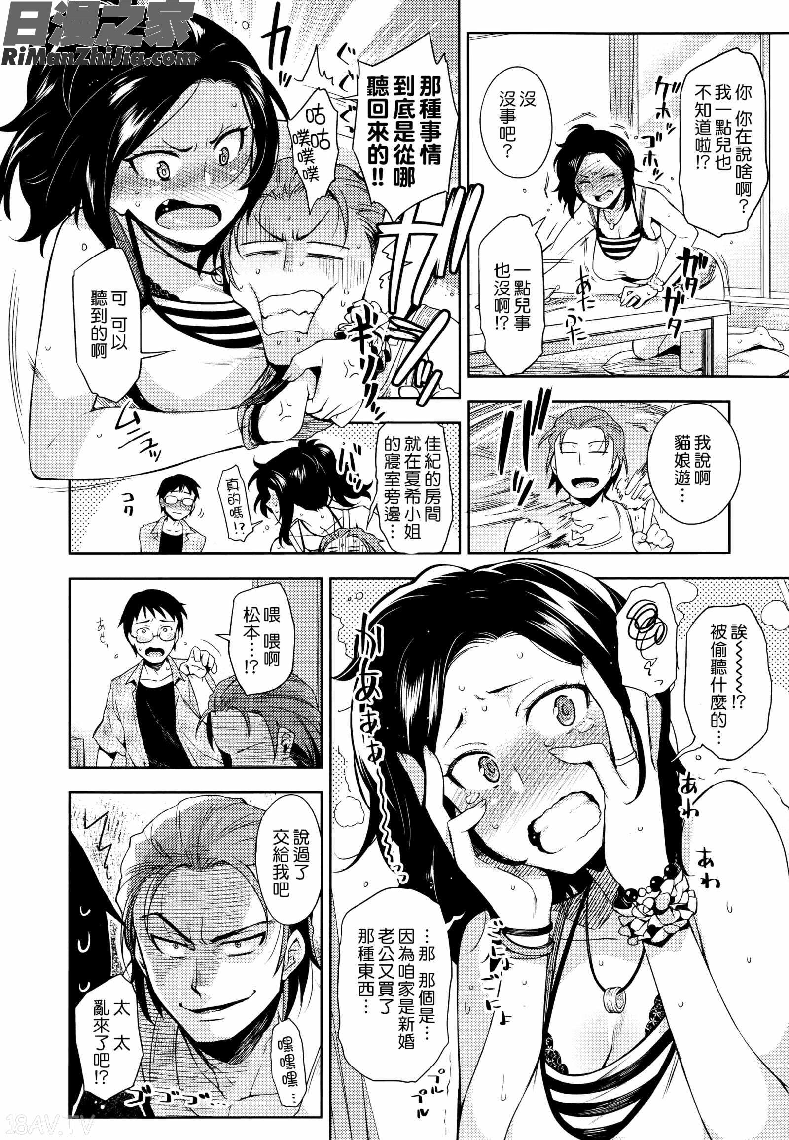 公主啪滋_ヒメパコ漫画 免费阅读 整部漫画 48.jpg