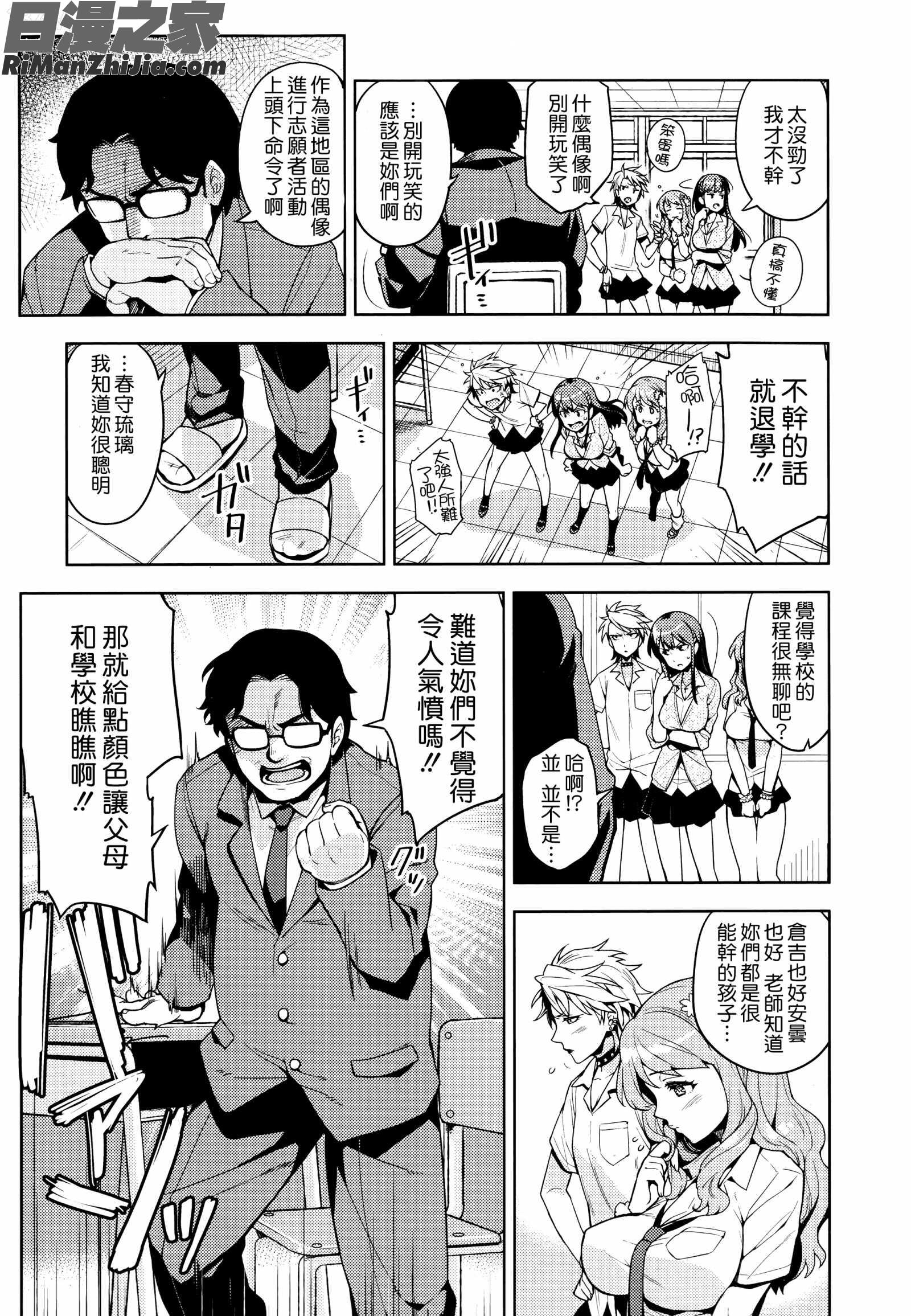 公主啪滋_ヒメパコ漫画 免费阅读 整部漫画 65.jpg