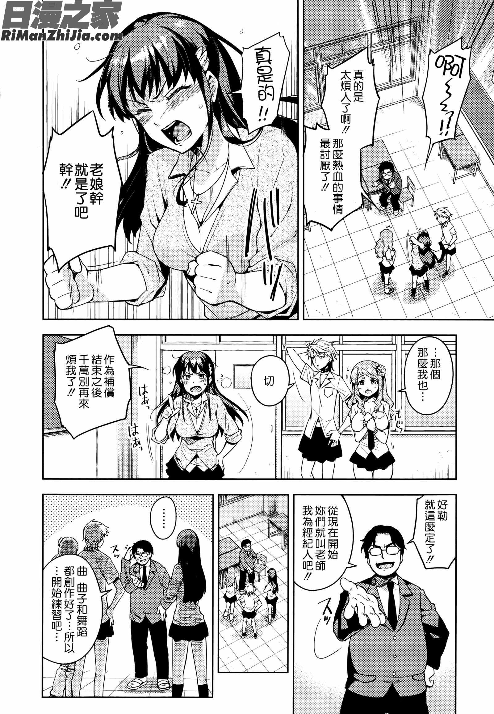 公主啪滋_ヒメパコ漫画 免费阅读 整部漫画 66.jpg