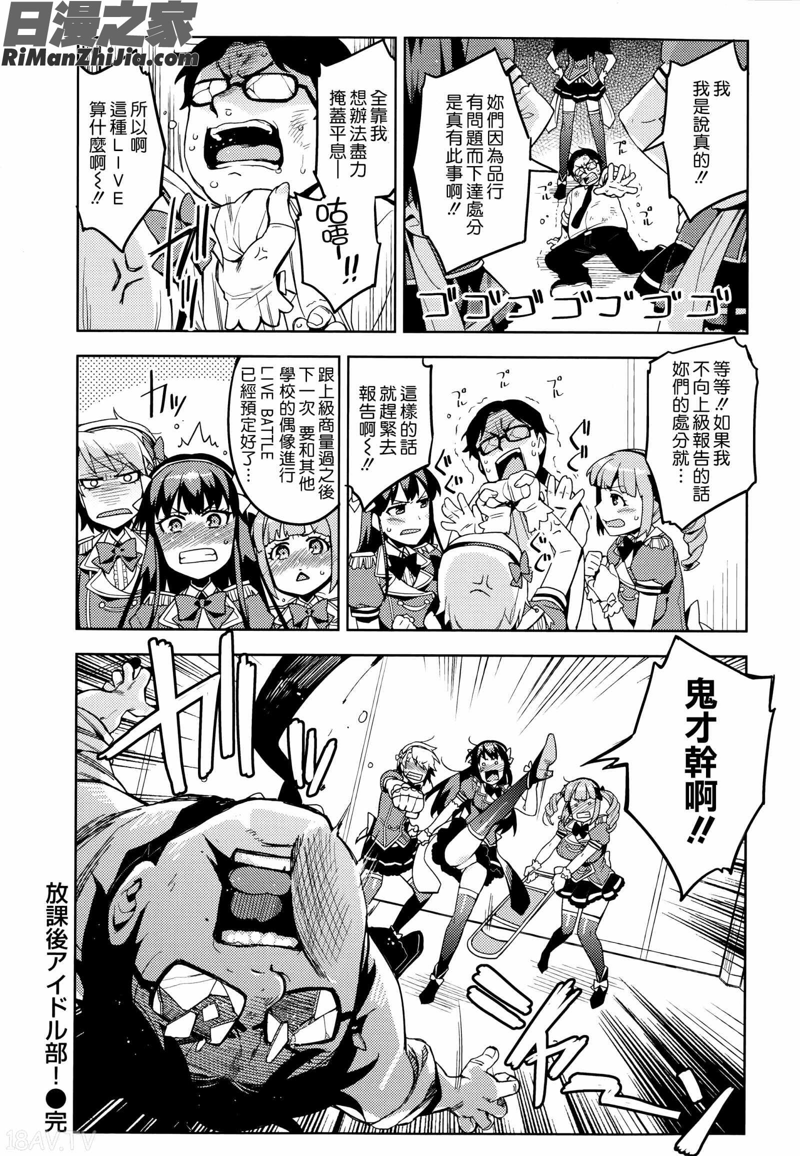 公主啪滋_ヒメパコ漫画 免费阅读 整部漫画 84.jpg