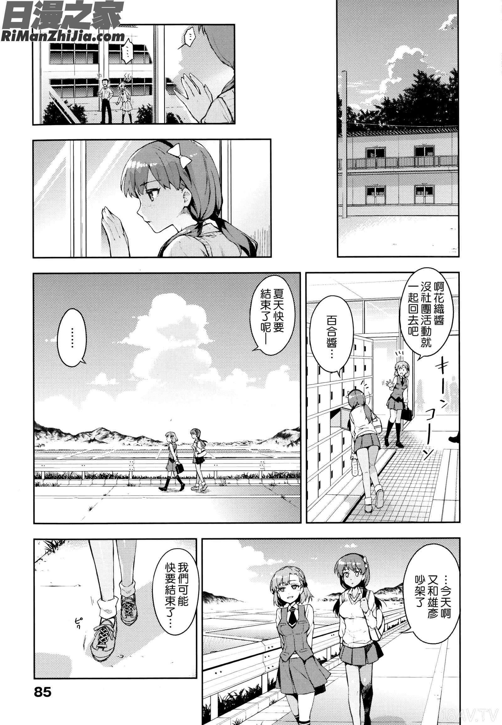 公主啪滋_ヒメパコ漫画 免费阅读 整部漫画 87.jpg