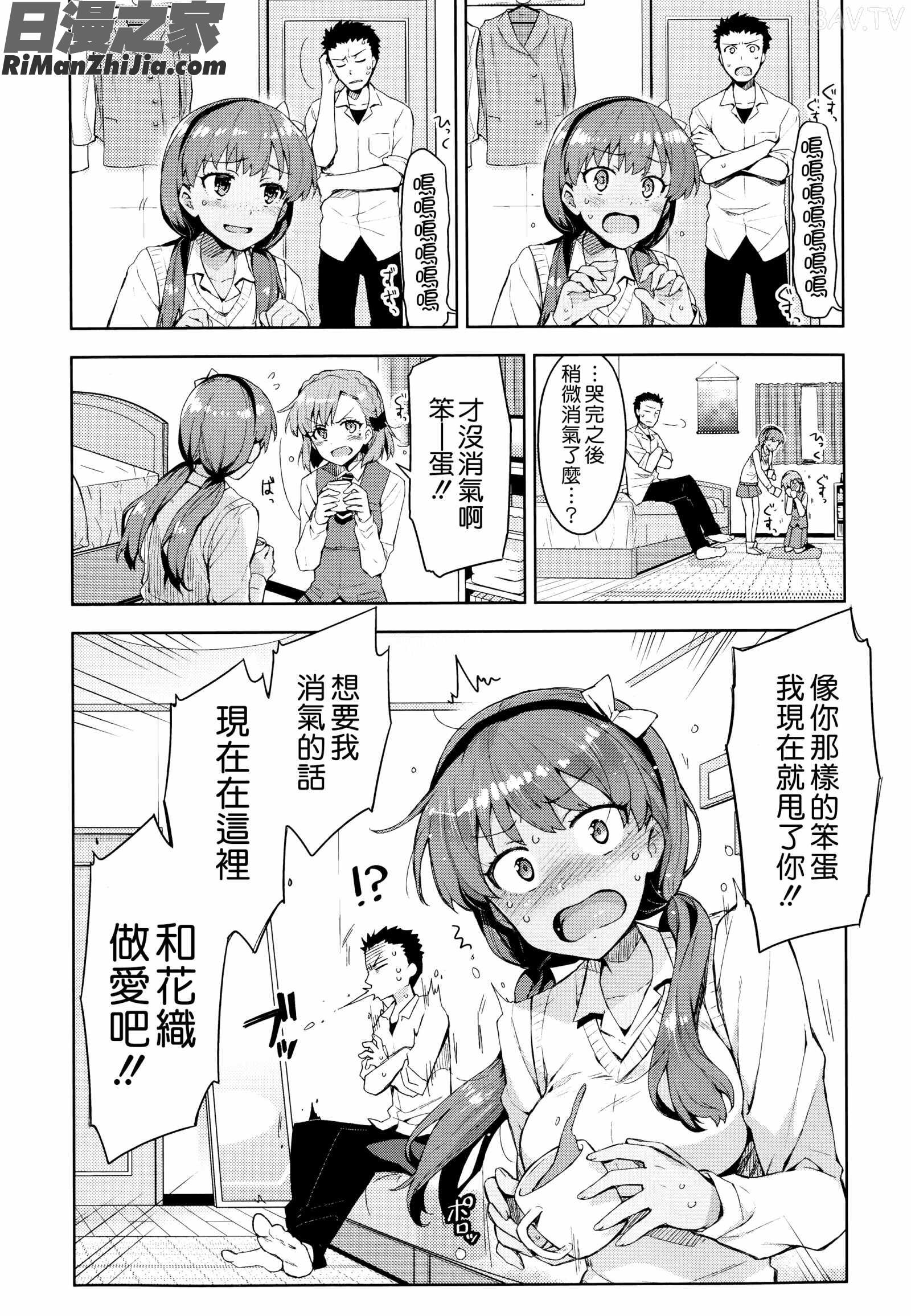 公主啪滋_ヒメパコ漫画 免费阅读 整部漫画 90.jpg