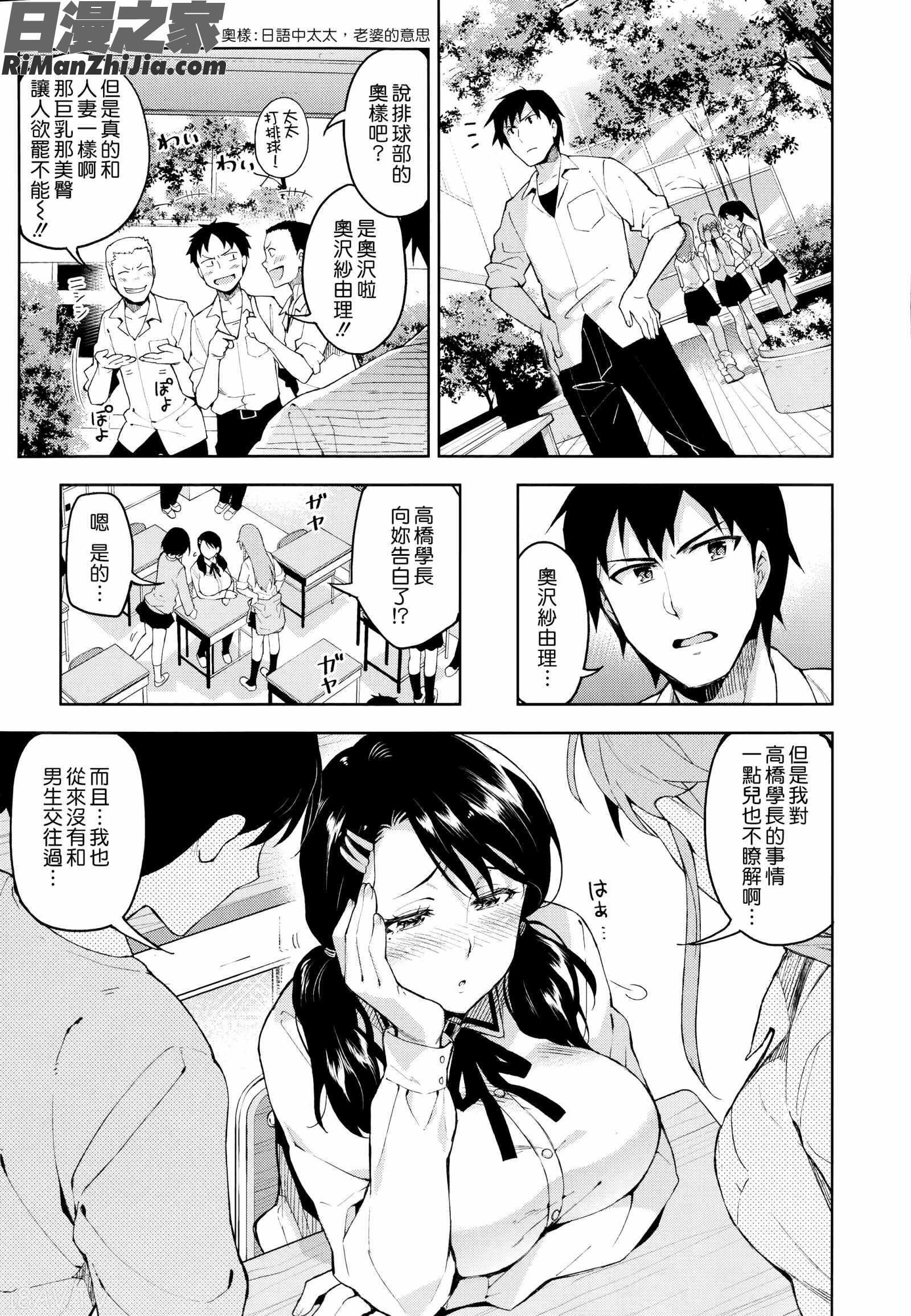 公主啪滋_ヒメパコ漫画 免费阅读 整部漫画 105.jpg