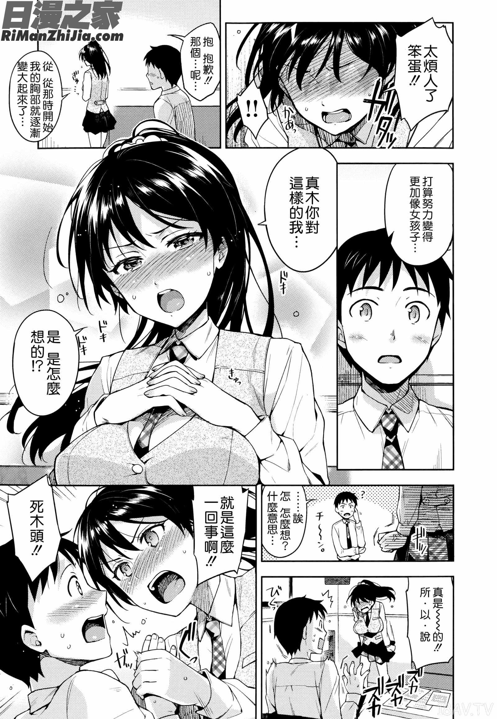 公主啪滋_ヒメパコ漫画 免费阅读 整部漫画 133.jpg