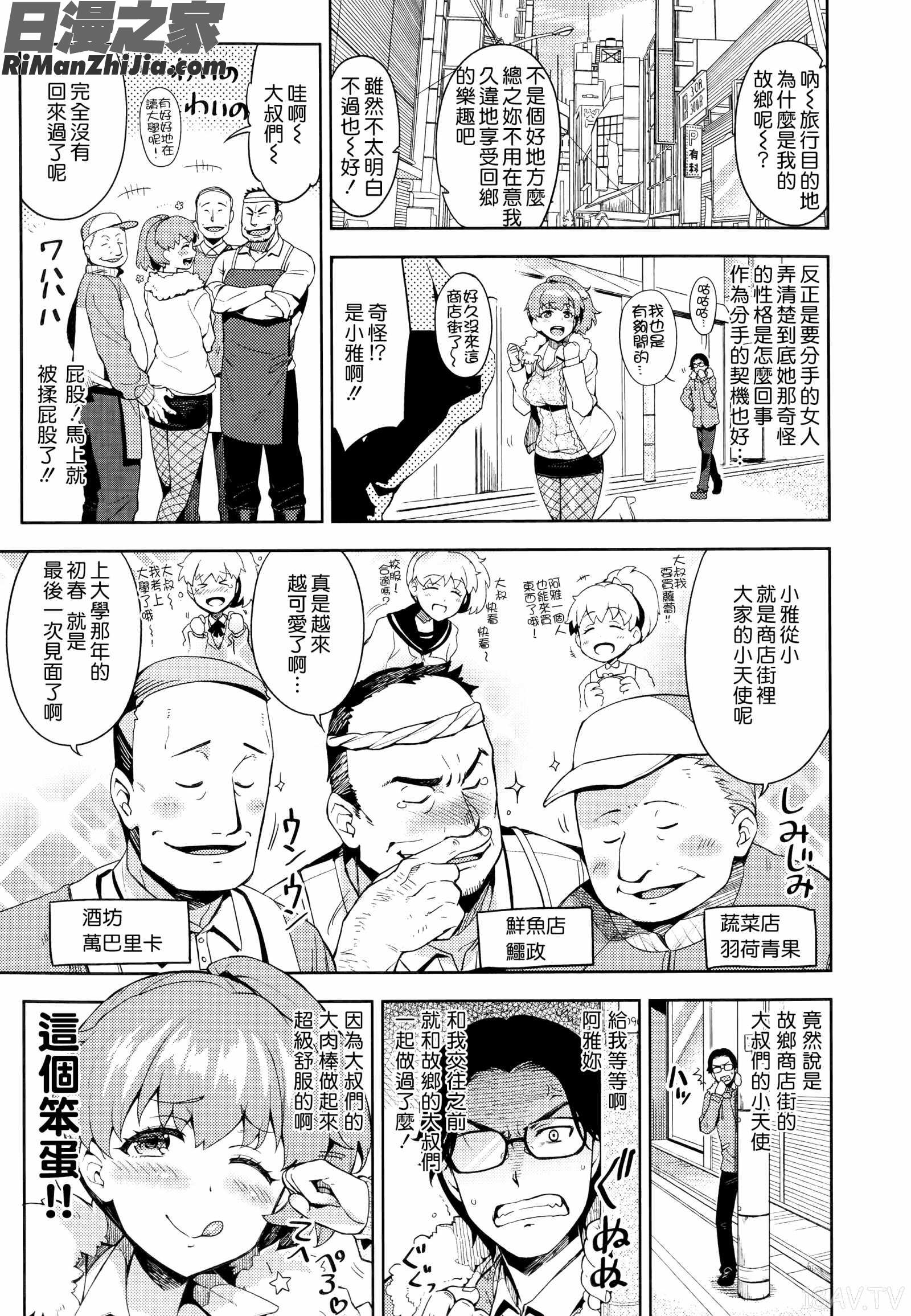 公主啪滋_ヒメパコ漫画 免费阅读 整部漫画 149.jpg