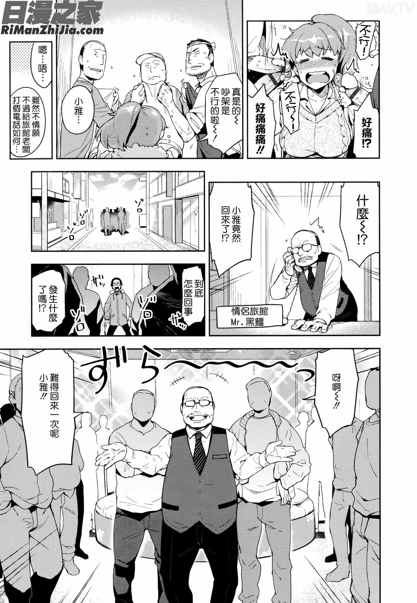 公主啪滋_ヒメパコ漫画 免费阅读 整部漫画 153.jpg