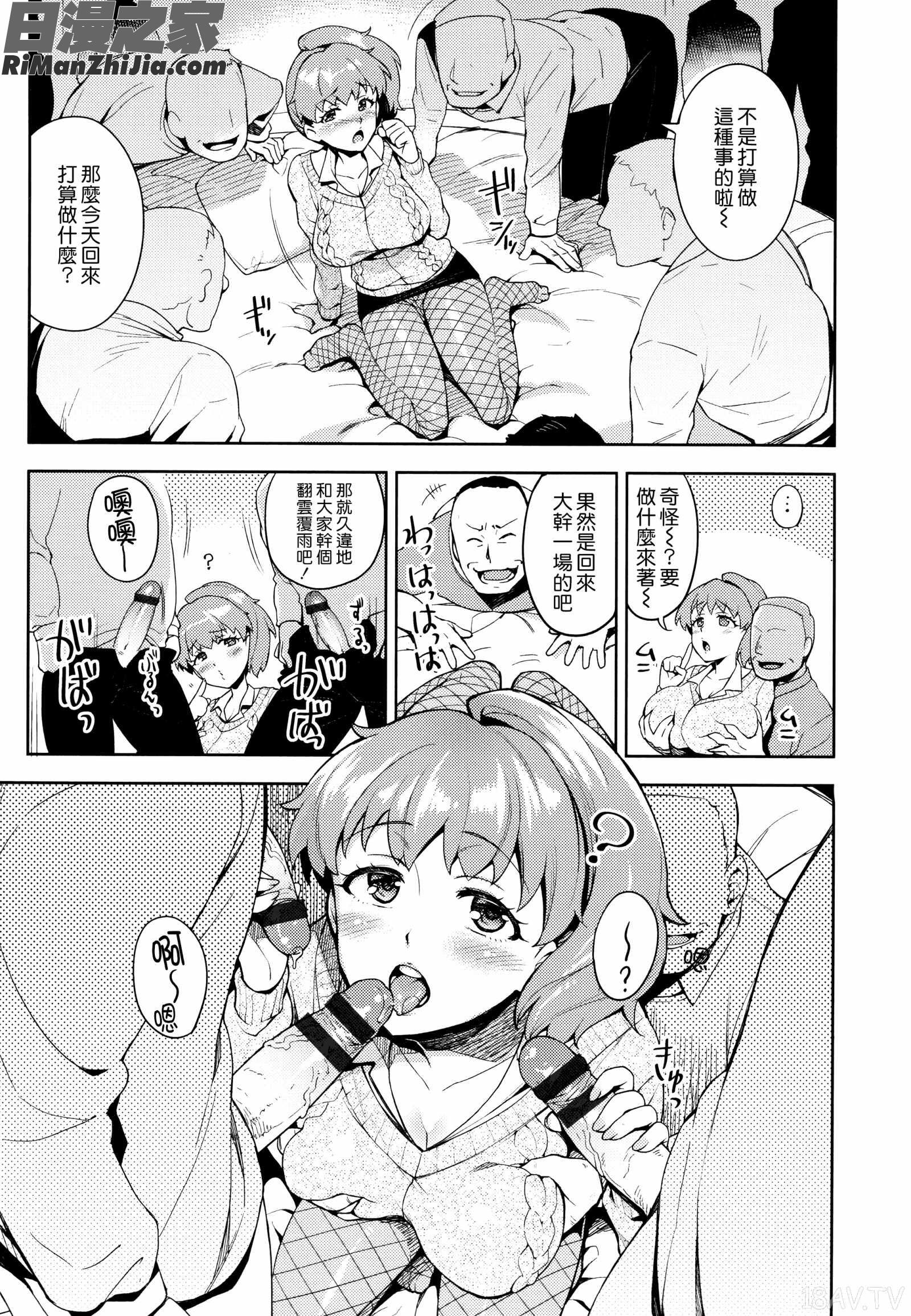 公主啪滋_ヒメパコ漫画 免费阅读 整部漫画 155.jpg