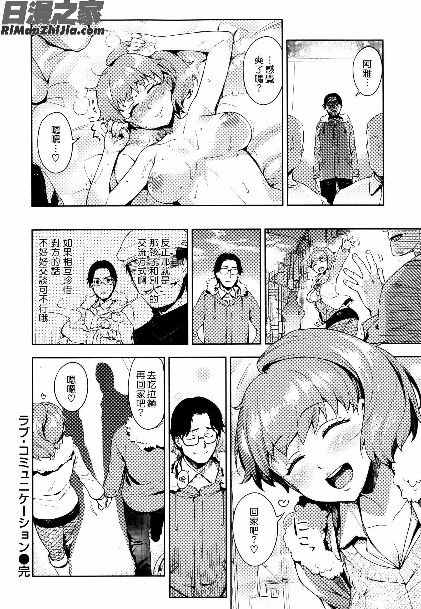 公主啪滋_ヒメパコ漫画 免费阅读 整部漫画 170.jpg