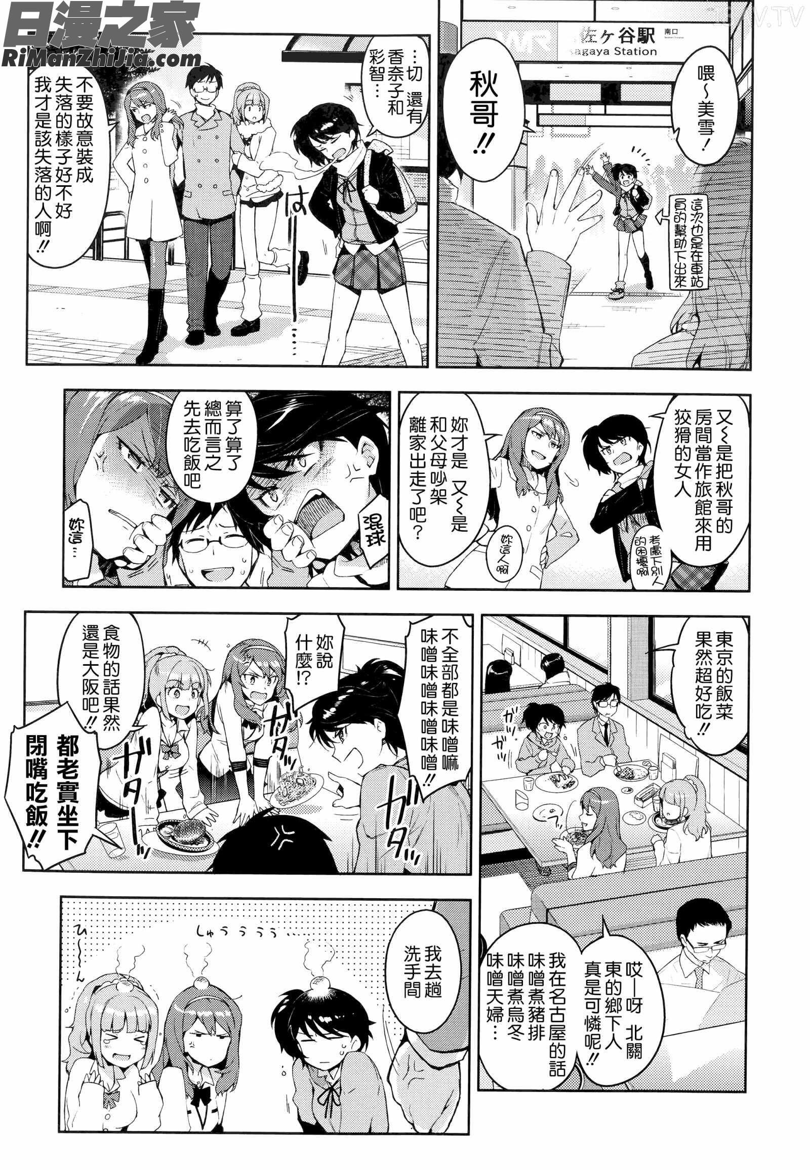 公主啪滋_ヒメパコ漫画 免费阅读 整部漫画 173.jpg