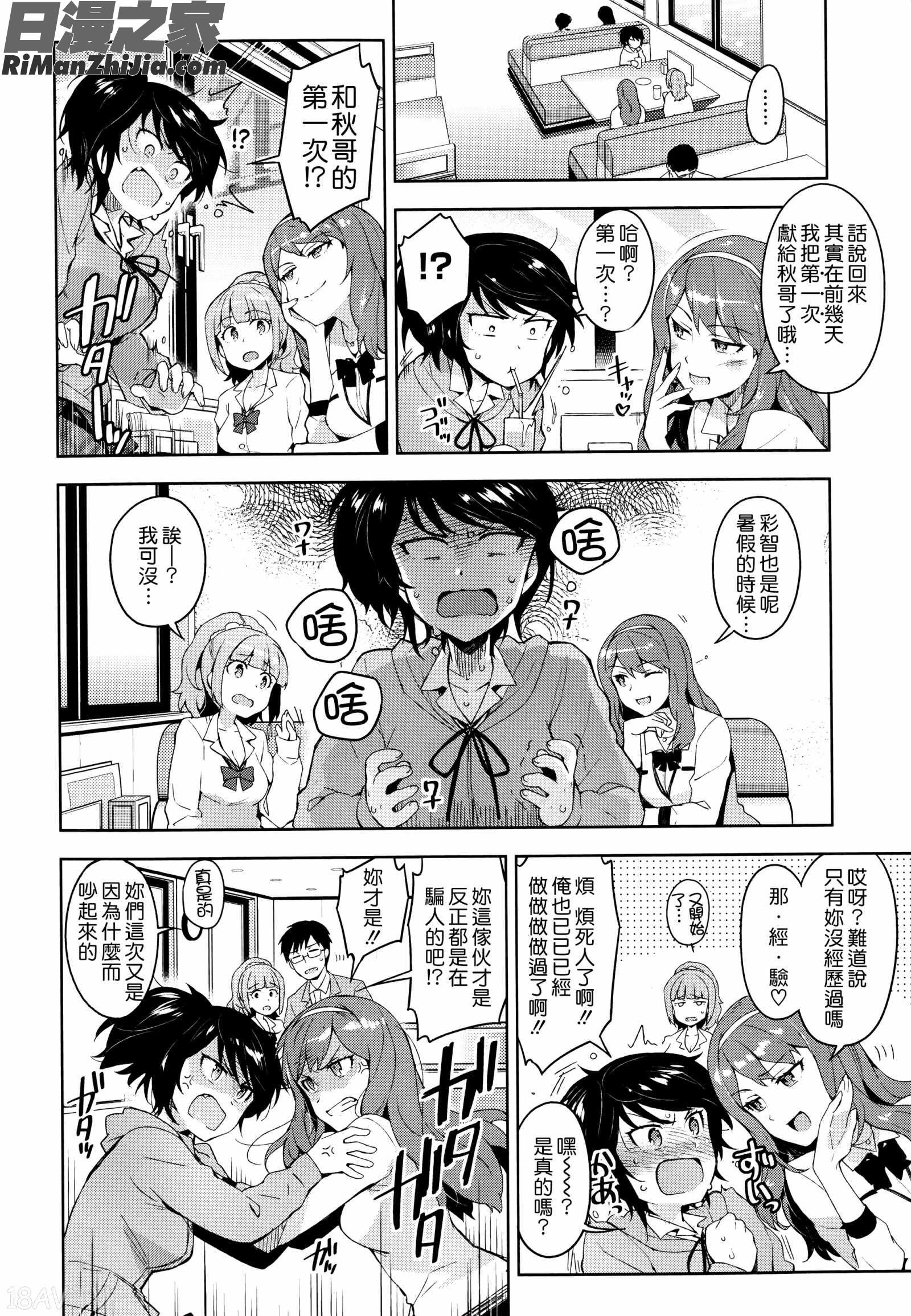 公主啪滋_ヒメパコ漫画 免费阅读 整部漫画 174.jpg