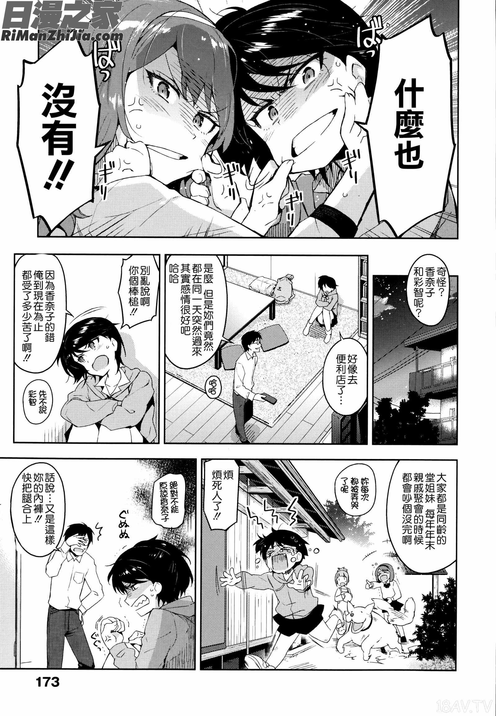 公主啪滋_ヒメパコ漫画 免费阅读 整部漫画 175.jpg