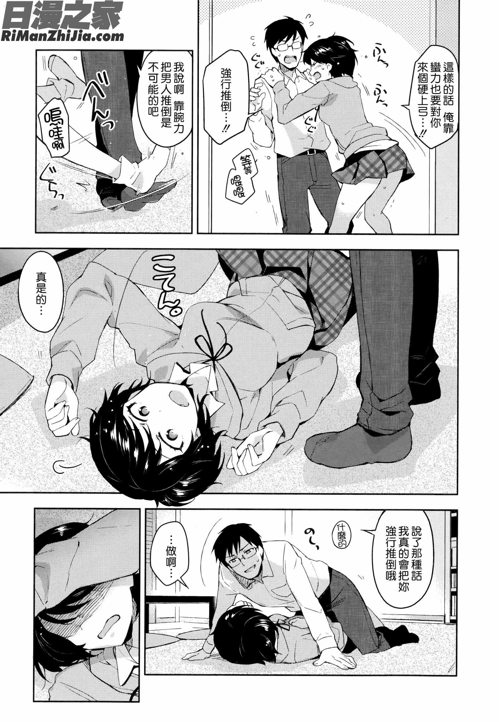 公主啪滋_ヒメパコ漫画 免费阅读 整部漫画 177.jpg