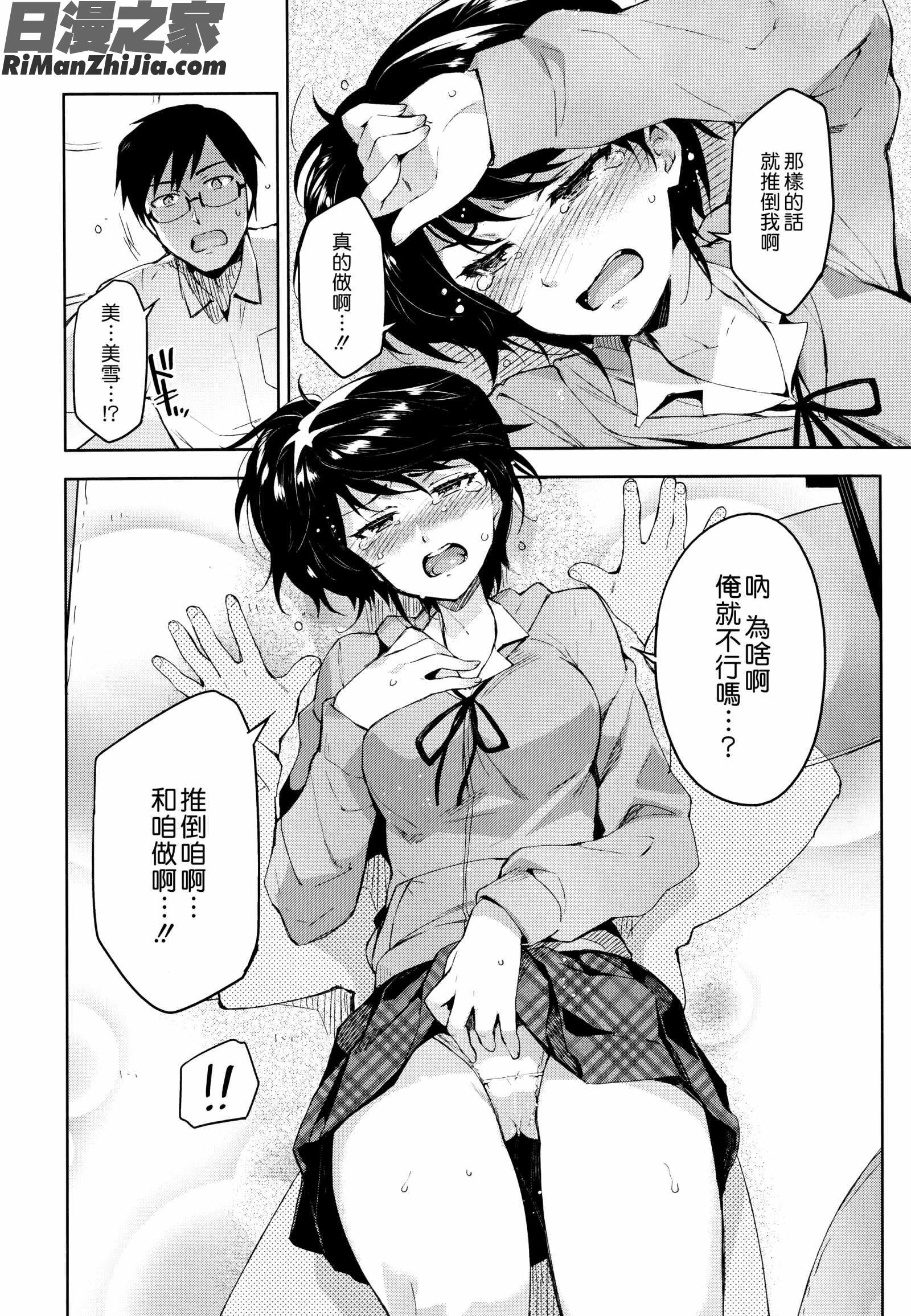 公主啪滋_ヒメパコ漫画 免费阅读 整部漫画 178.jpg