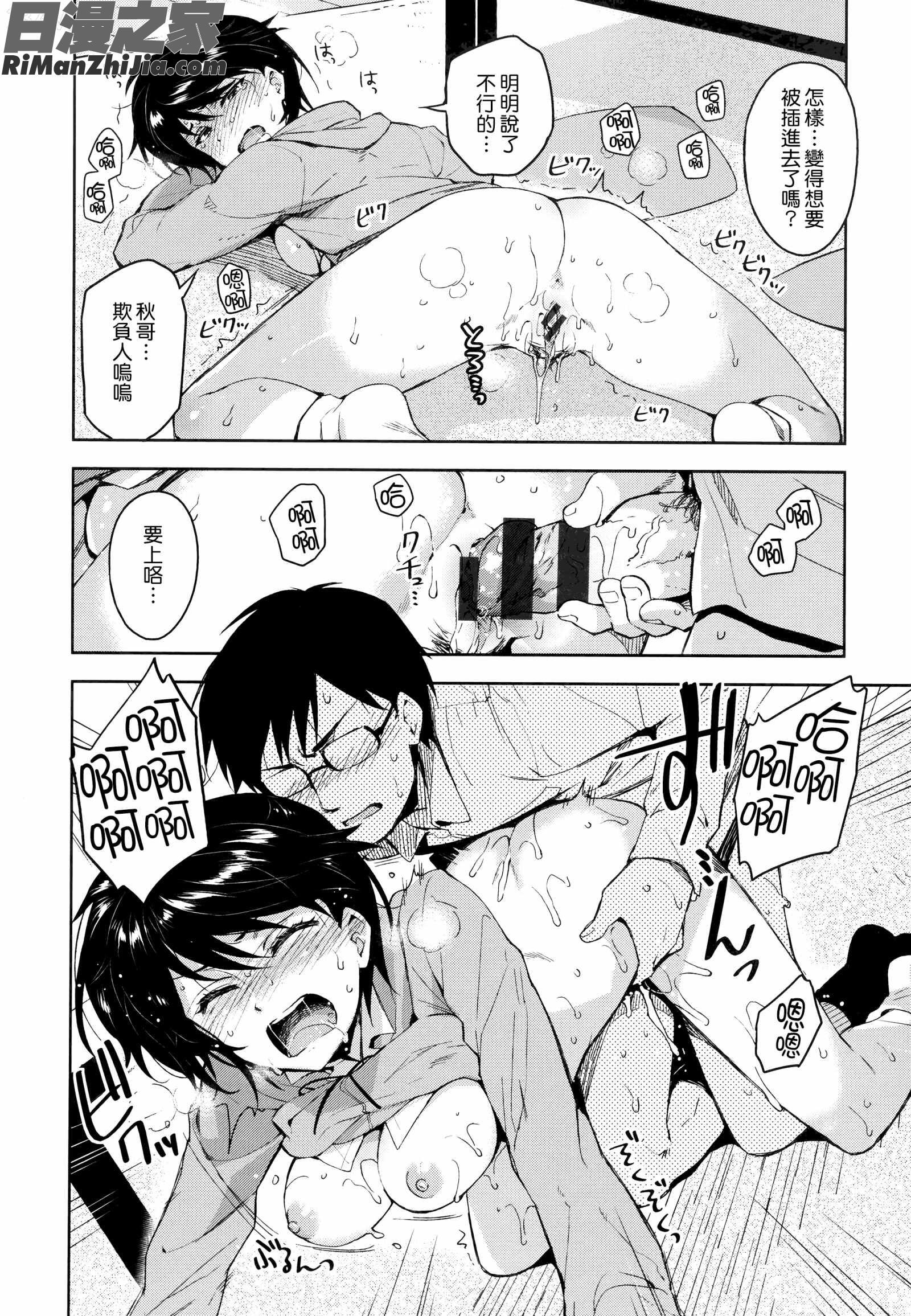 公主啪滋_ヒメパコ漫画 免费阅读 整部漫画 184.jpg