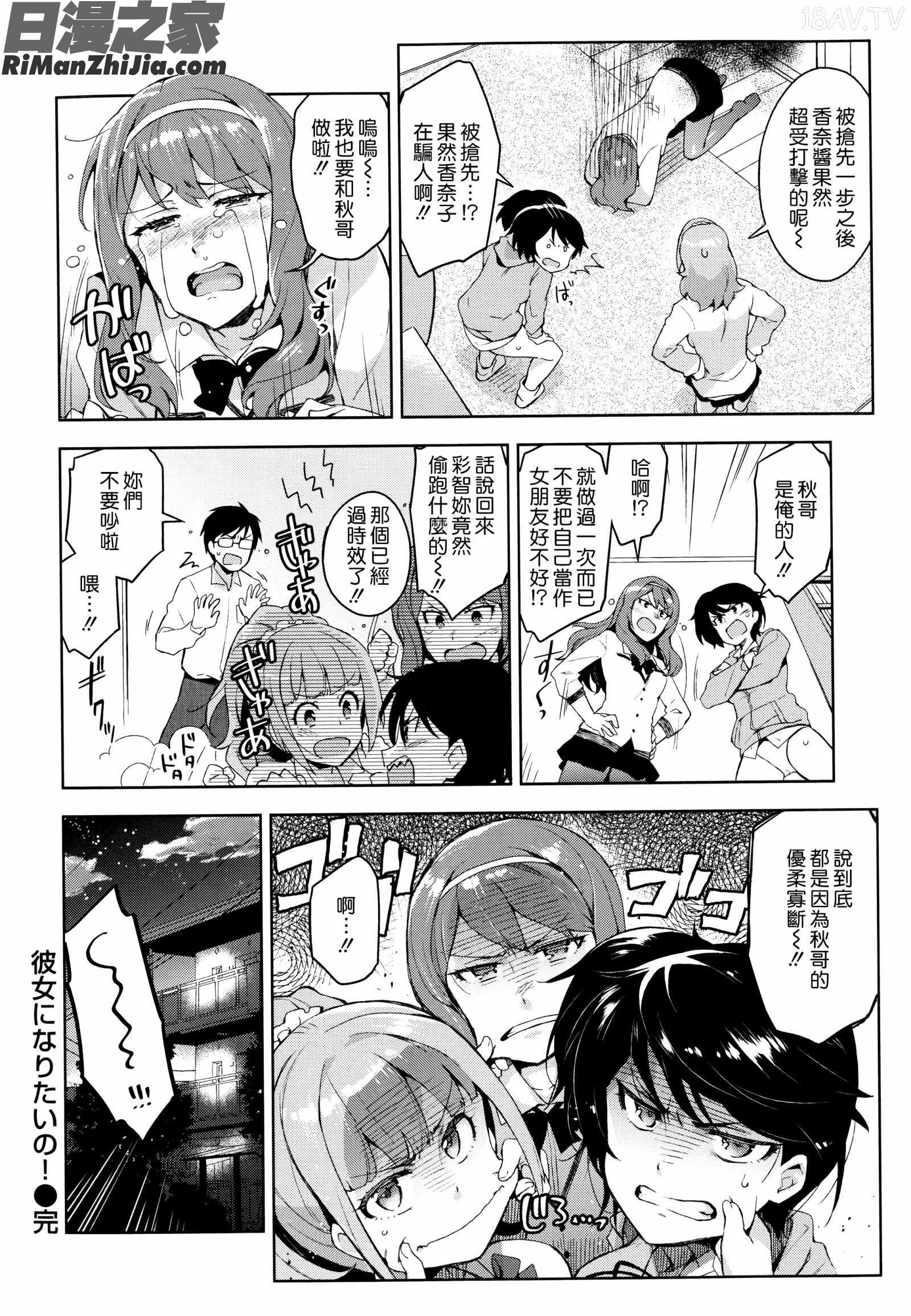 公主啪滋_ヒメパコ漫画 免费阅读 整部漫画 190.jpg