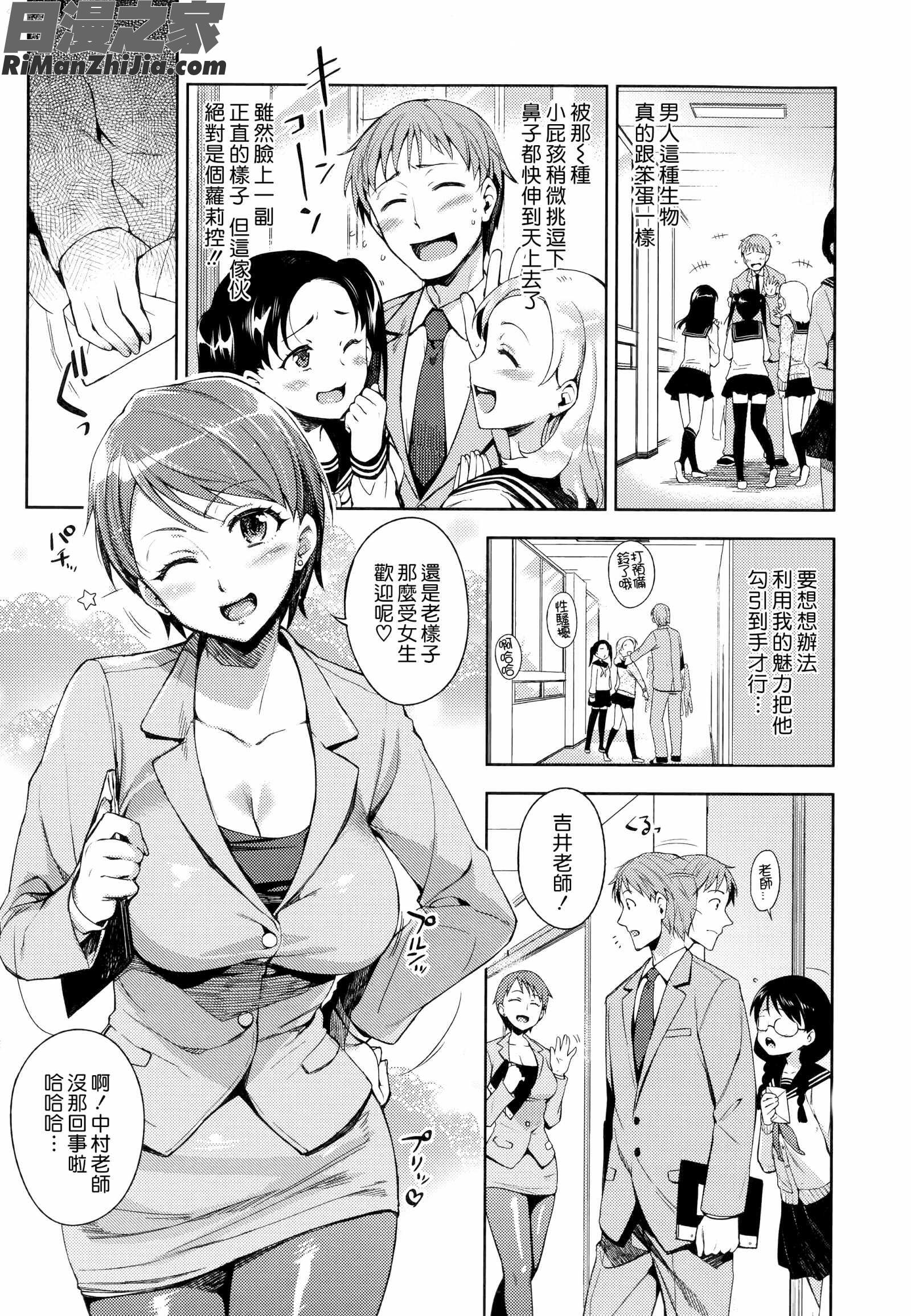 公主啪滋_ヒメパコ漫画 免费阅读 整部漫画 209.jpg