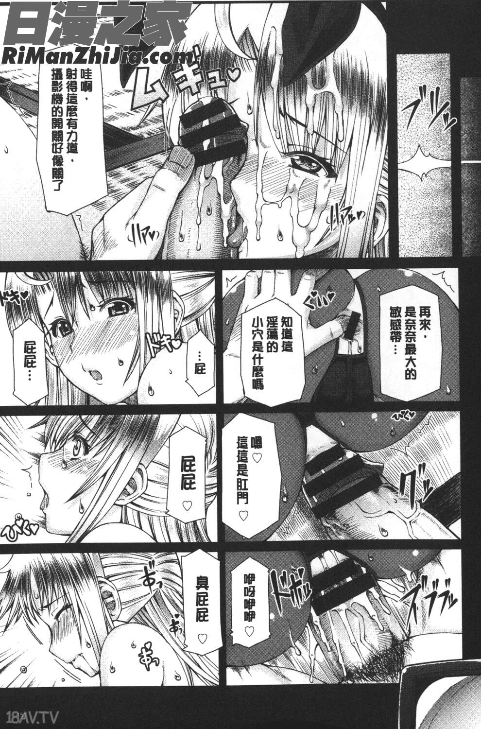 LOVE&PEACH漫画 免费阅读 整部漫画 152.jpg