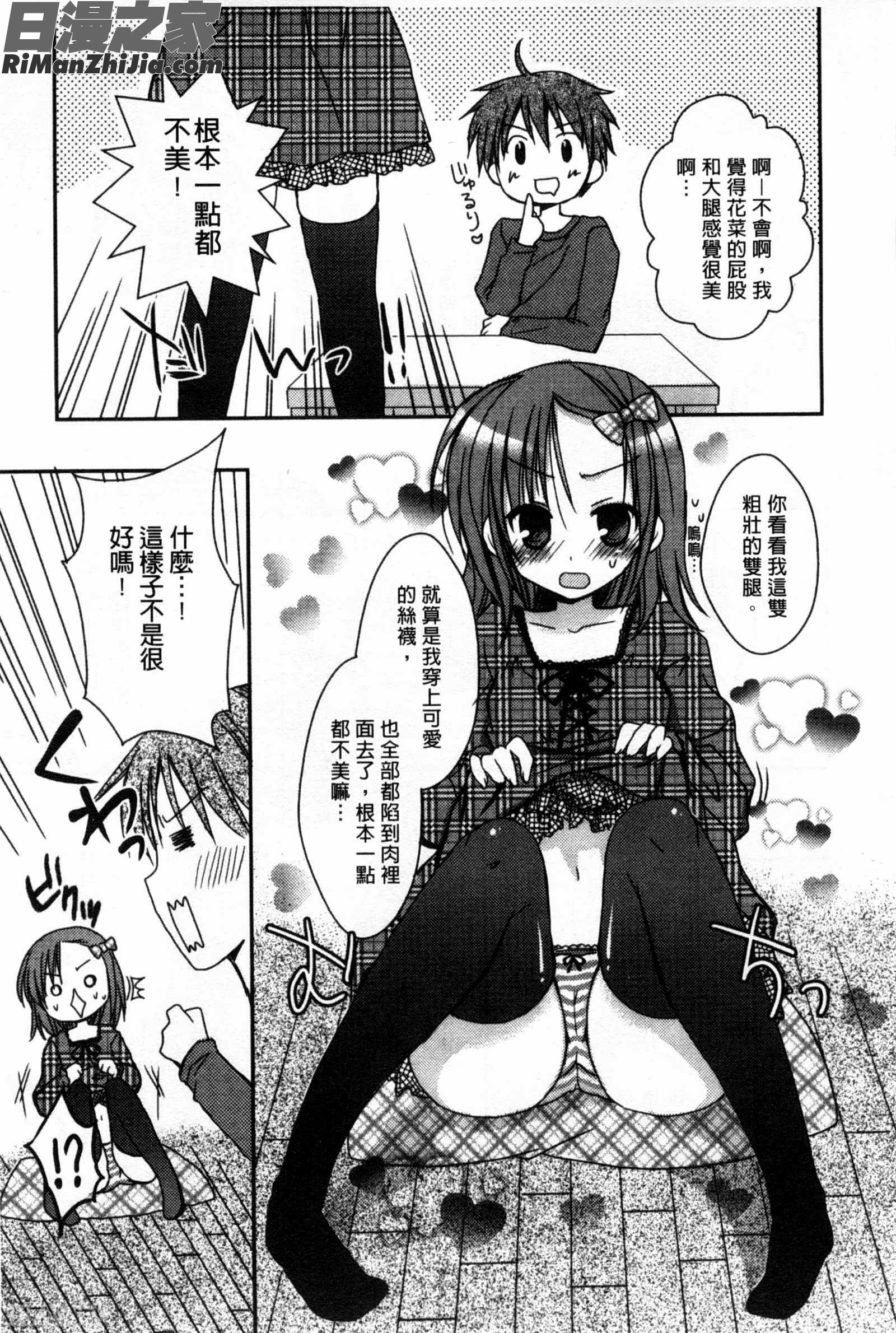 俺の彼女がメイドで嫁で、いろいろ何でもしちゃいます！？漫画 免费阅读 整部漫画 117.jpg