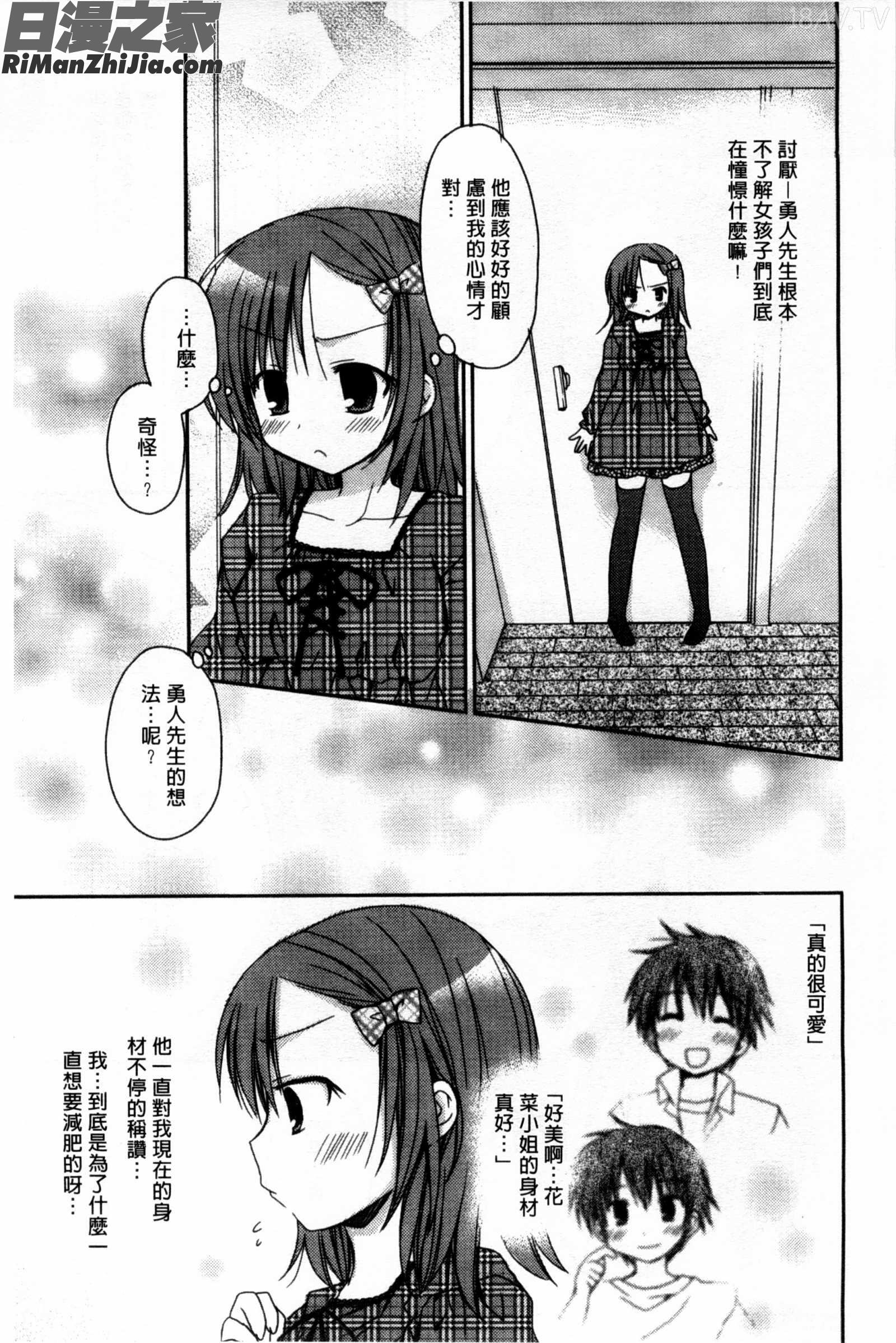 俺の彼女がメイドで嫁で、いろいろ何でもしちゃいます！？漫画 免费阅读 整部漫画 119.jpg