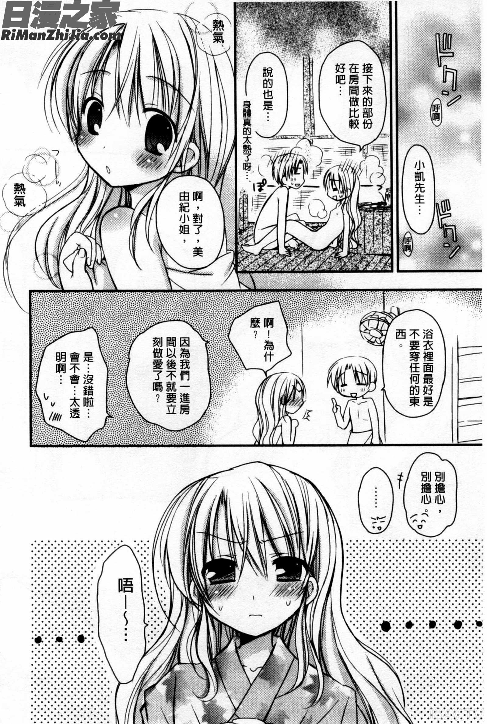 俺の彼女がメイドで嫁で、いろいろ何でもしちゃいます！？漫画 免费阅读 整部漫画 144.jpg