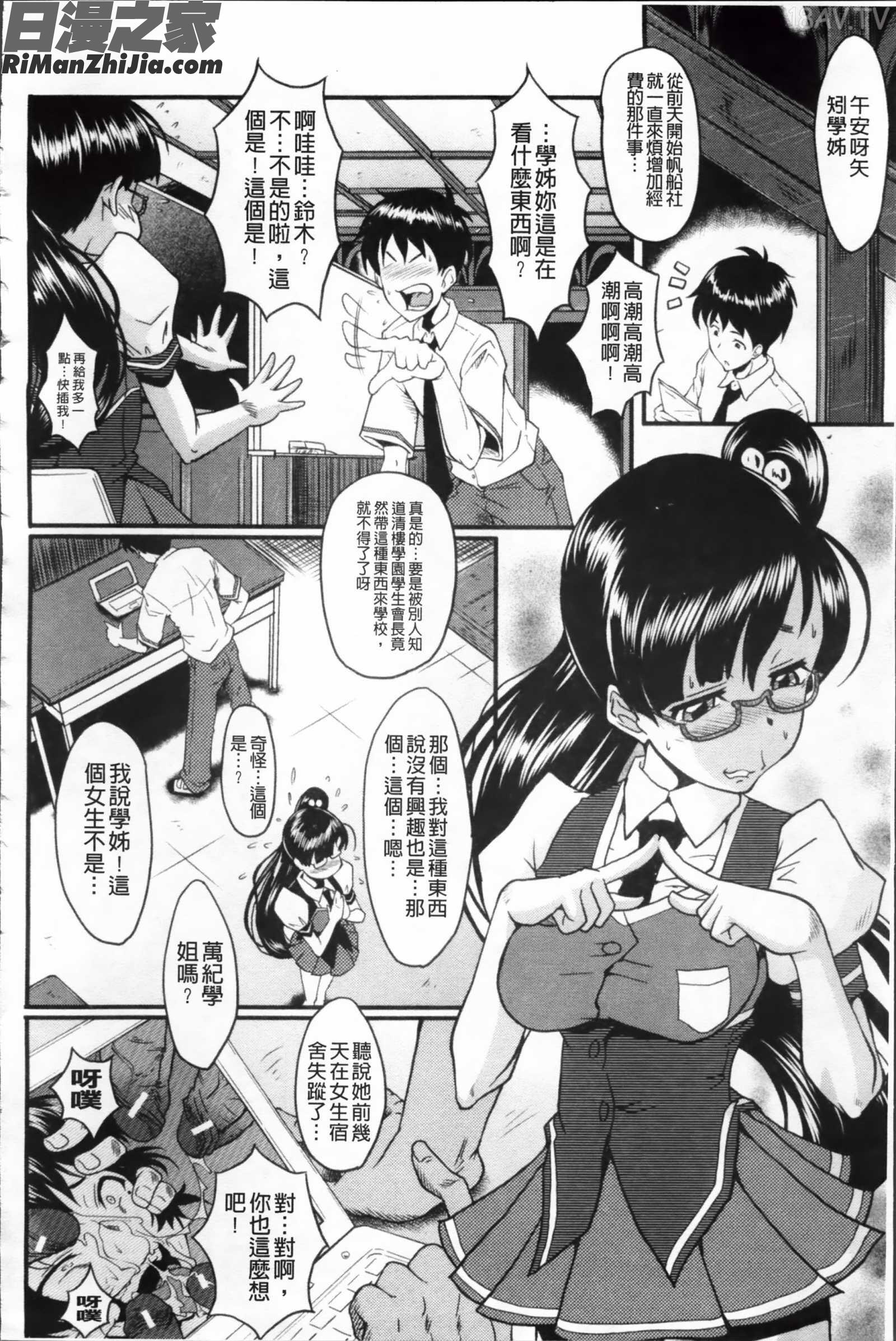 アへかん!(整合彩頁)漫画 免费阅读 整部漫画 60.jpg