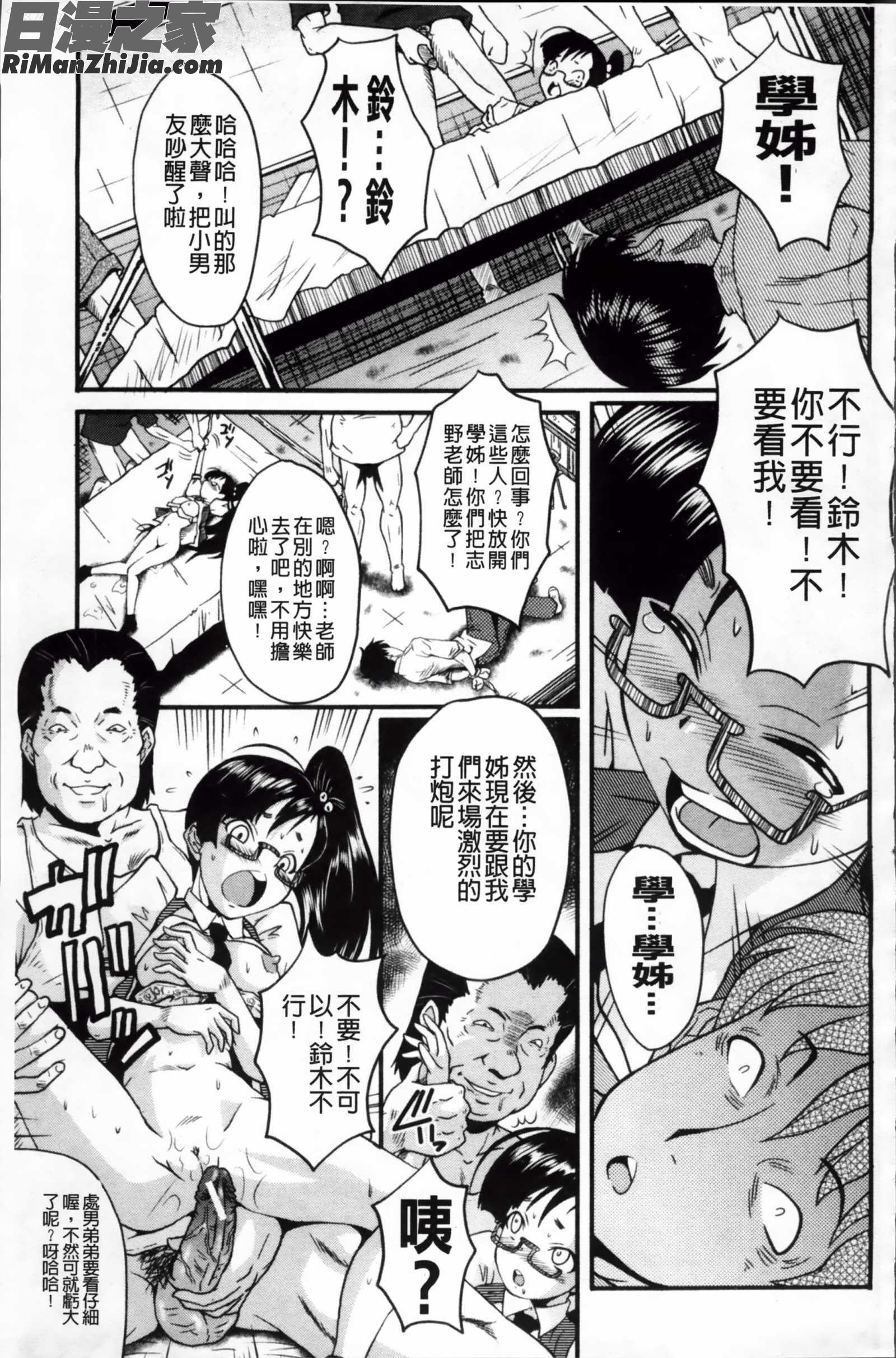 アへかん!(整合彩頁)漫画 免费阅读 整部漫画 105.jpg