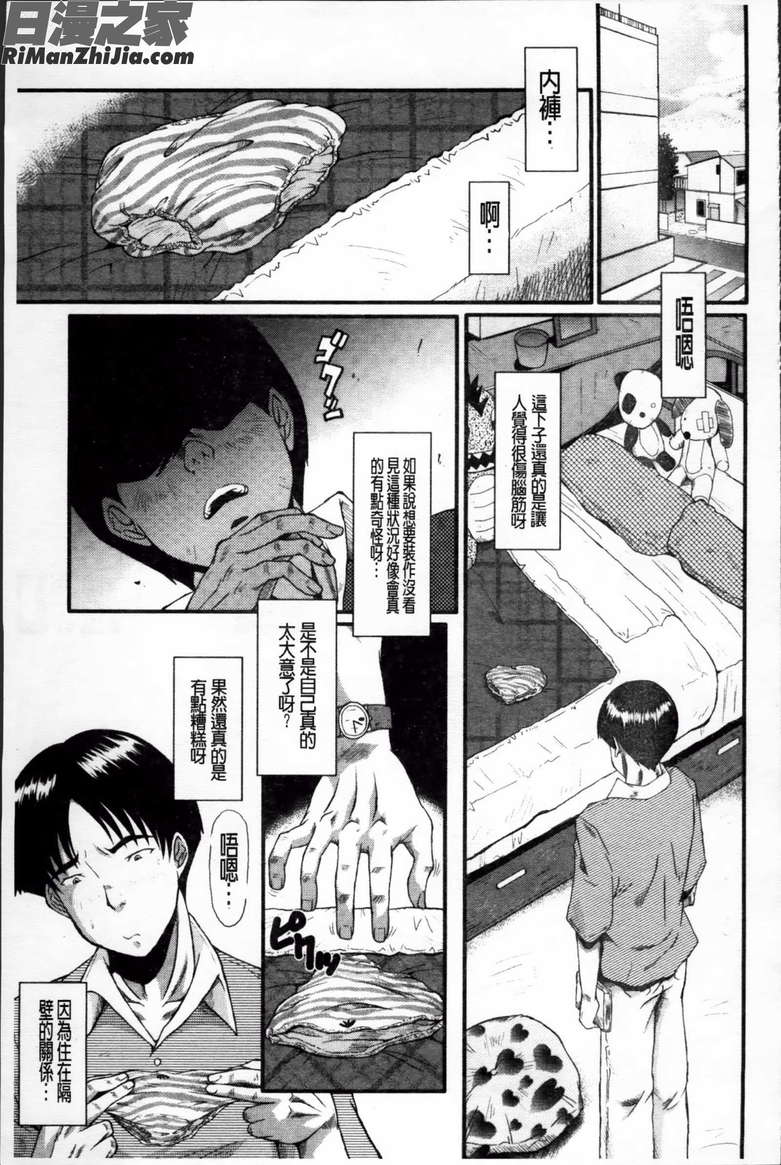 母娘あくめ漫画 免费阅读 整部漫画 133.jpg